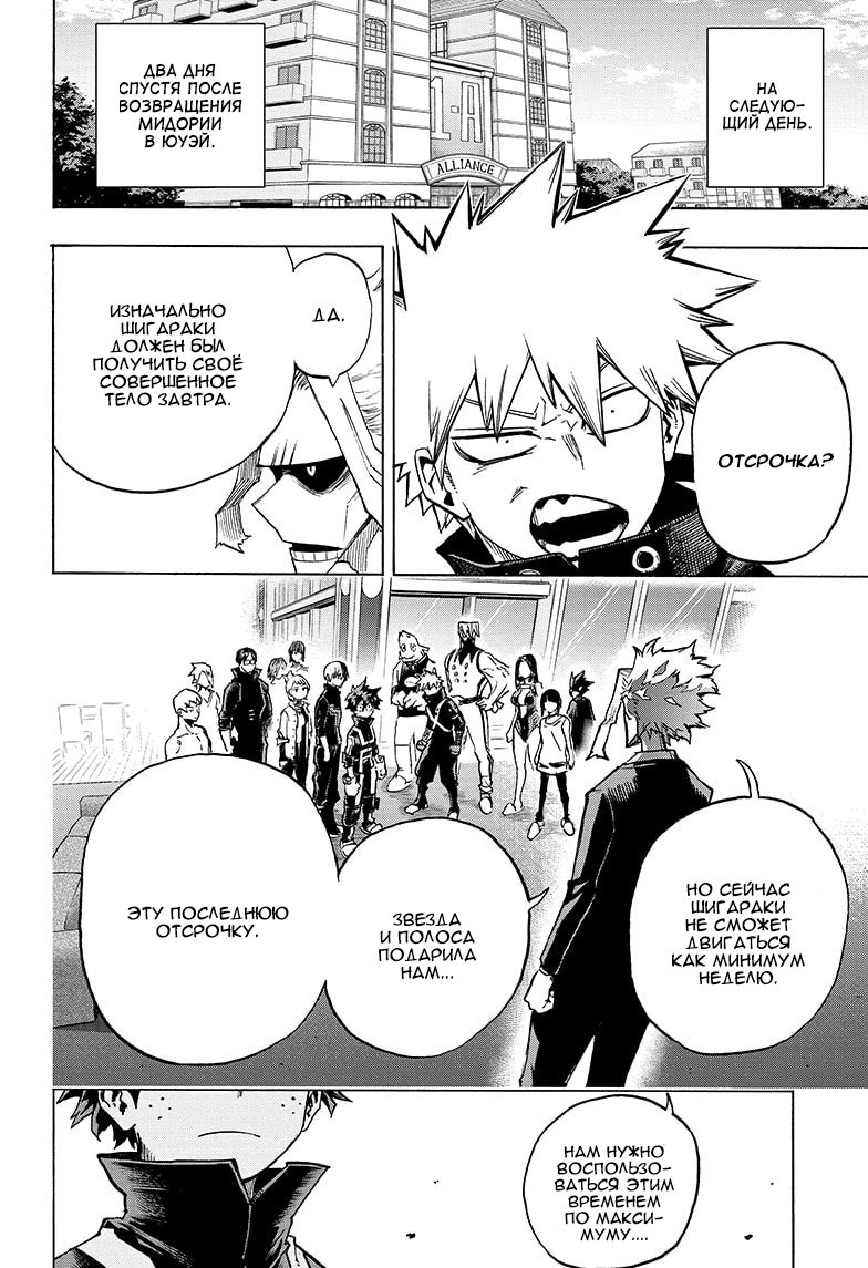 Read My Hero Academia RU Manga Online