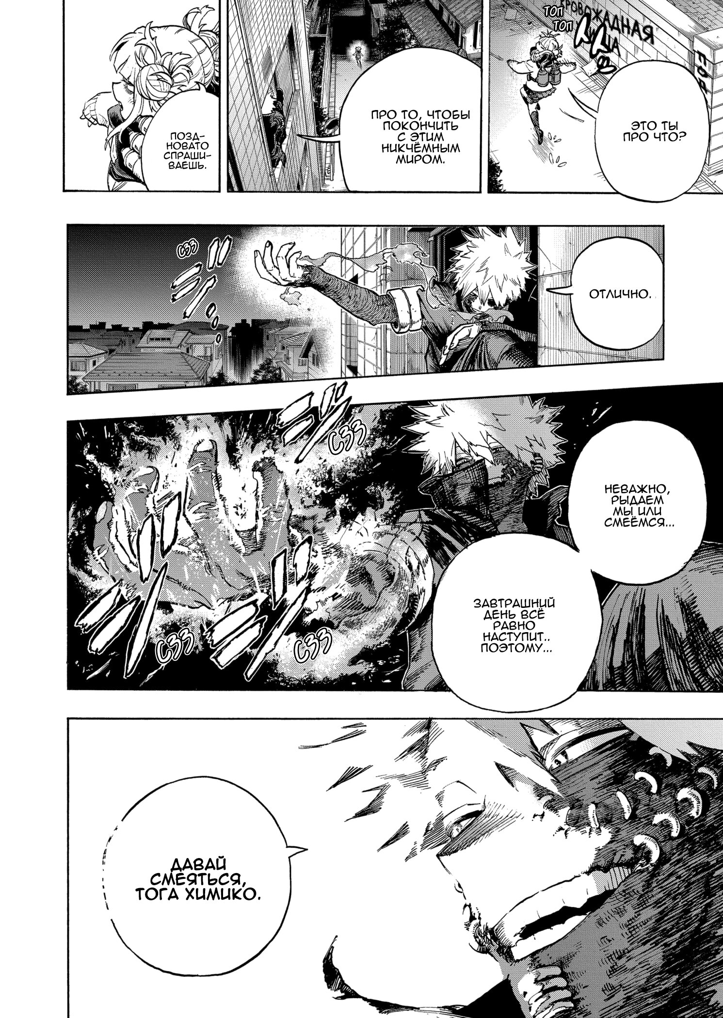 Read My Hero Academia RU Manga Online