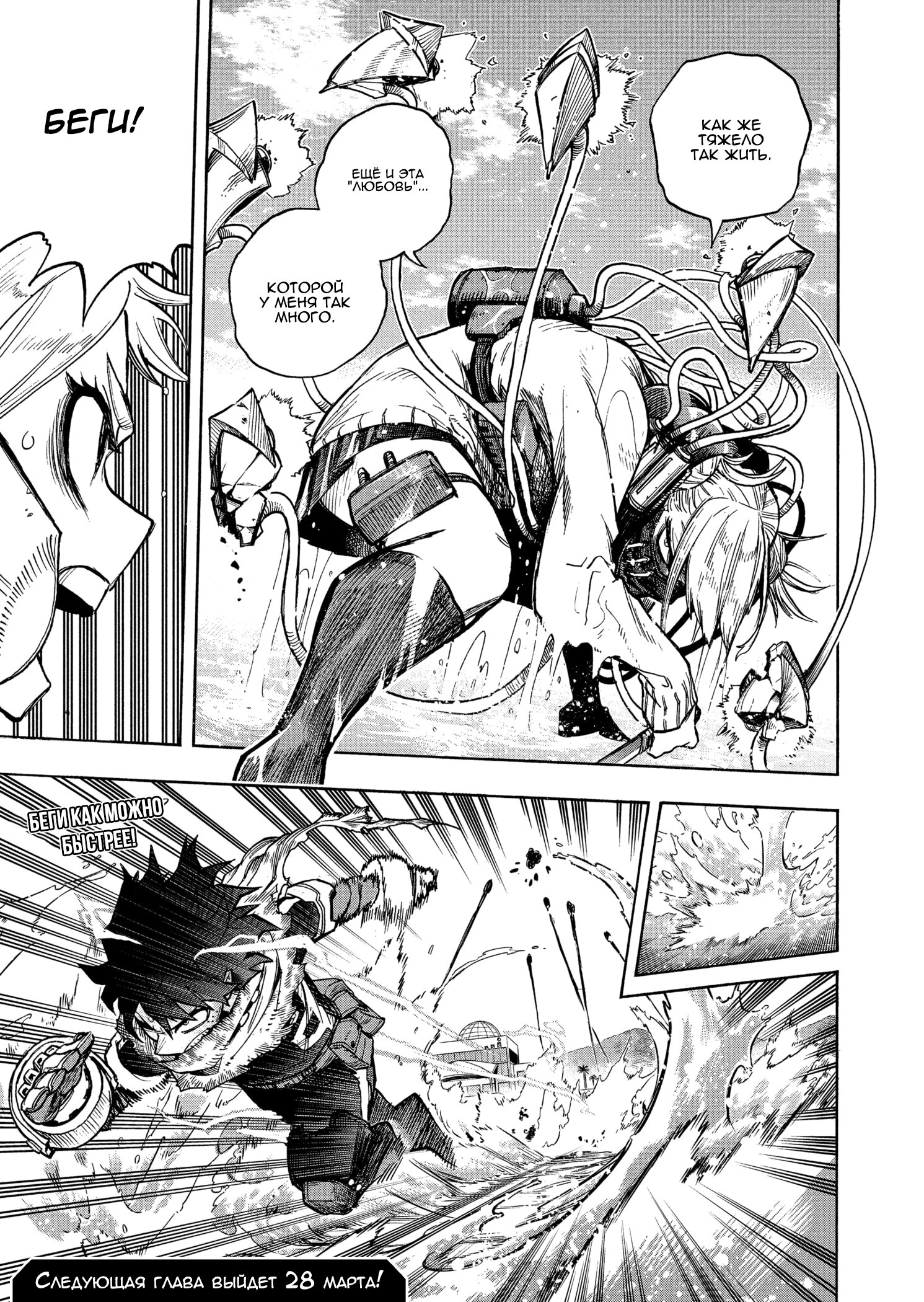 Read My Hero Academia RU Manga Online