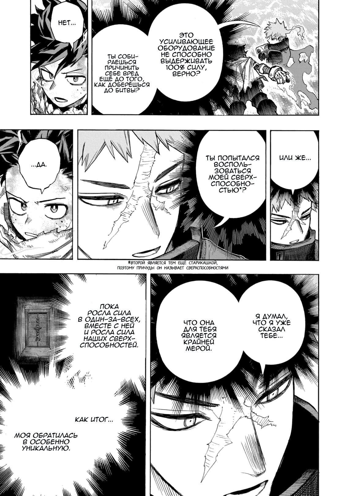 Read My Hero Academia RU Manga Online