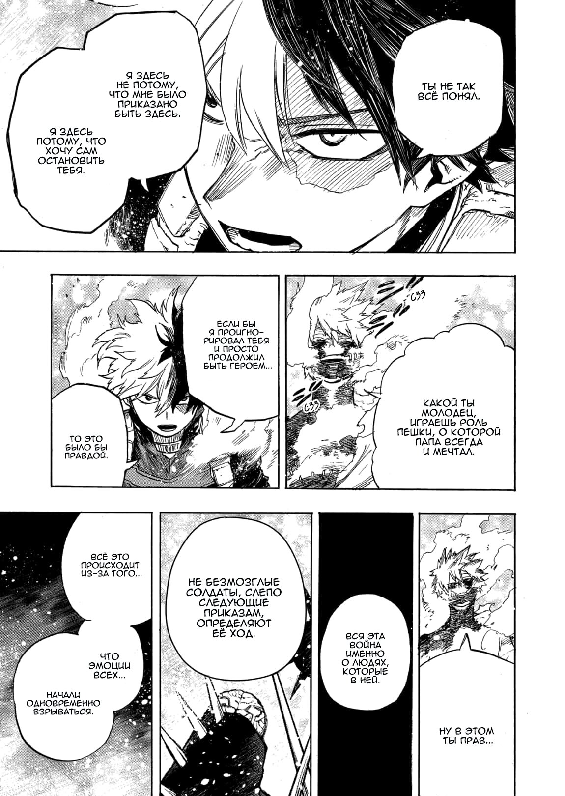 Read My Hero Academia RU Manga Online