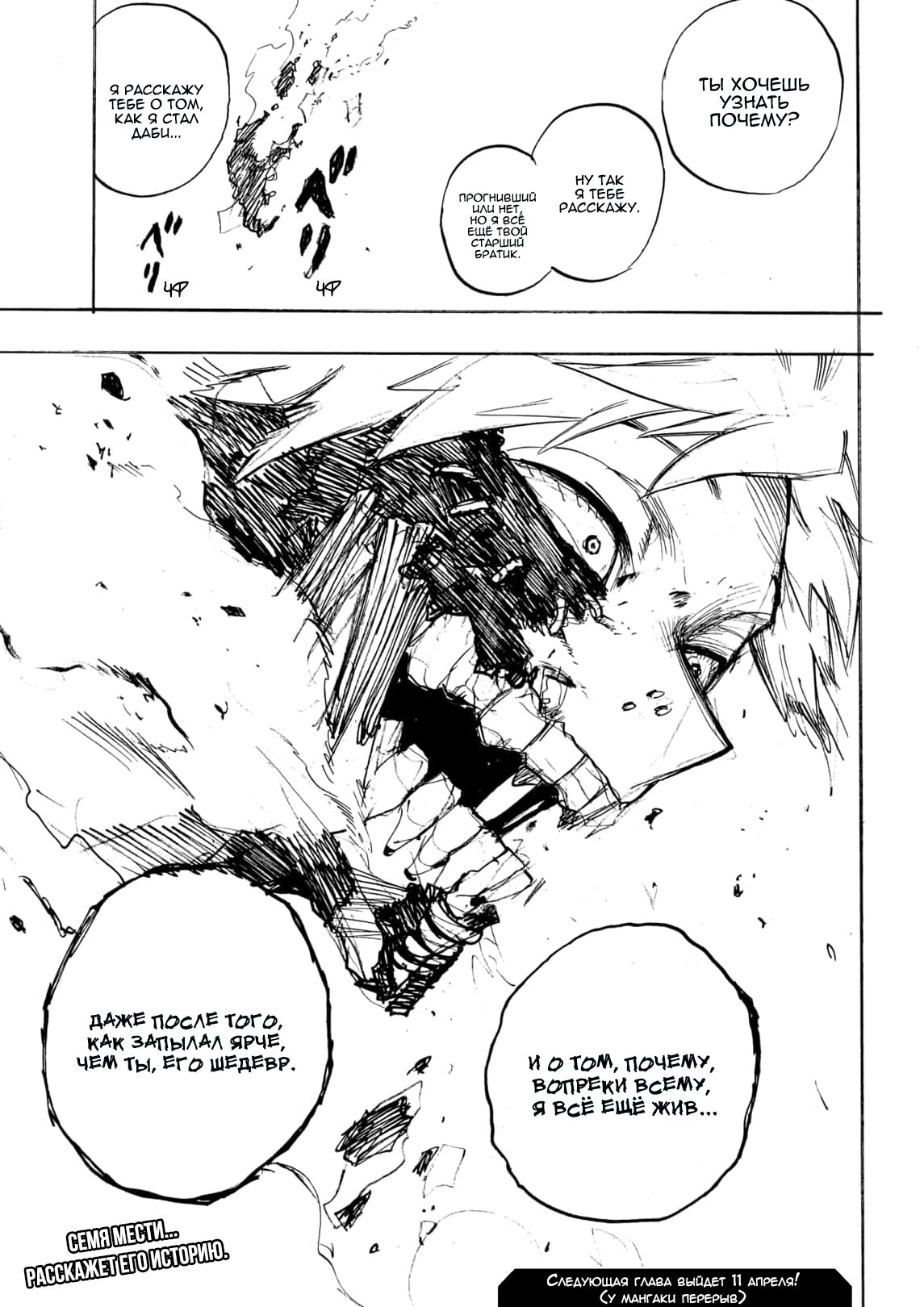 Read My Hero Academia RU Manga Online