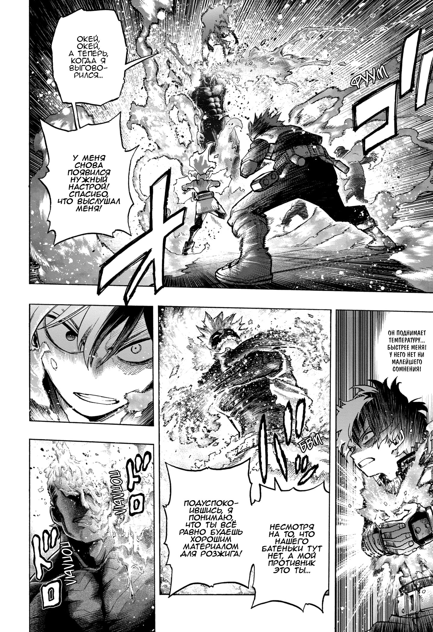 Read My Hero Academia RU Manga Online