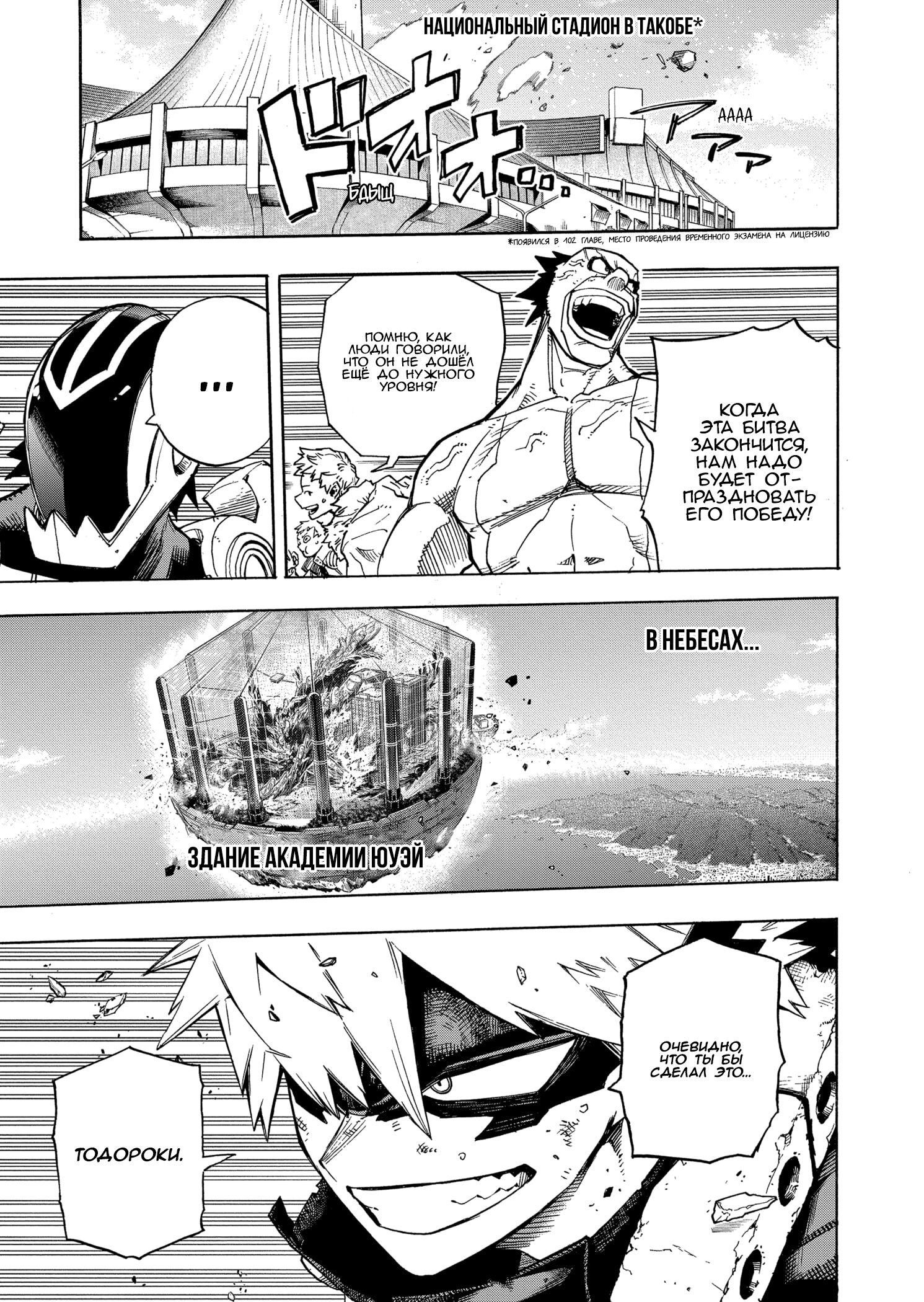 Read My Hero Academia RU Manga Online
