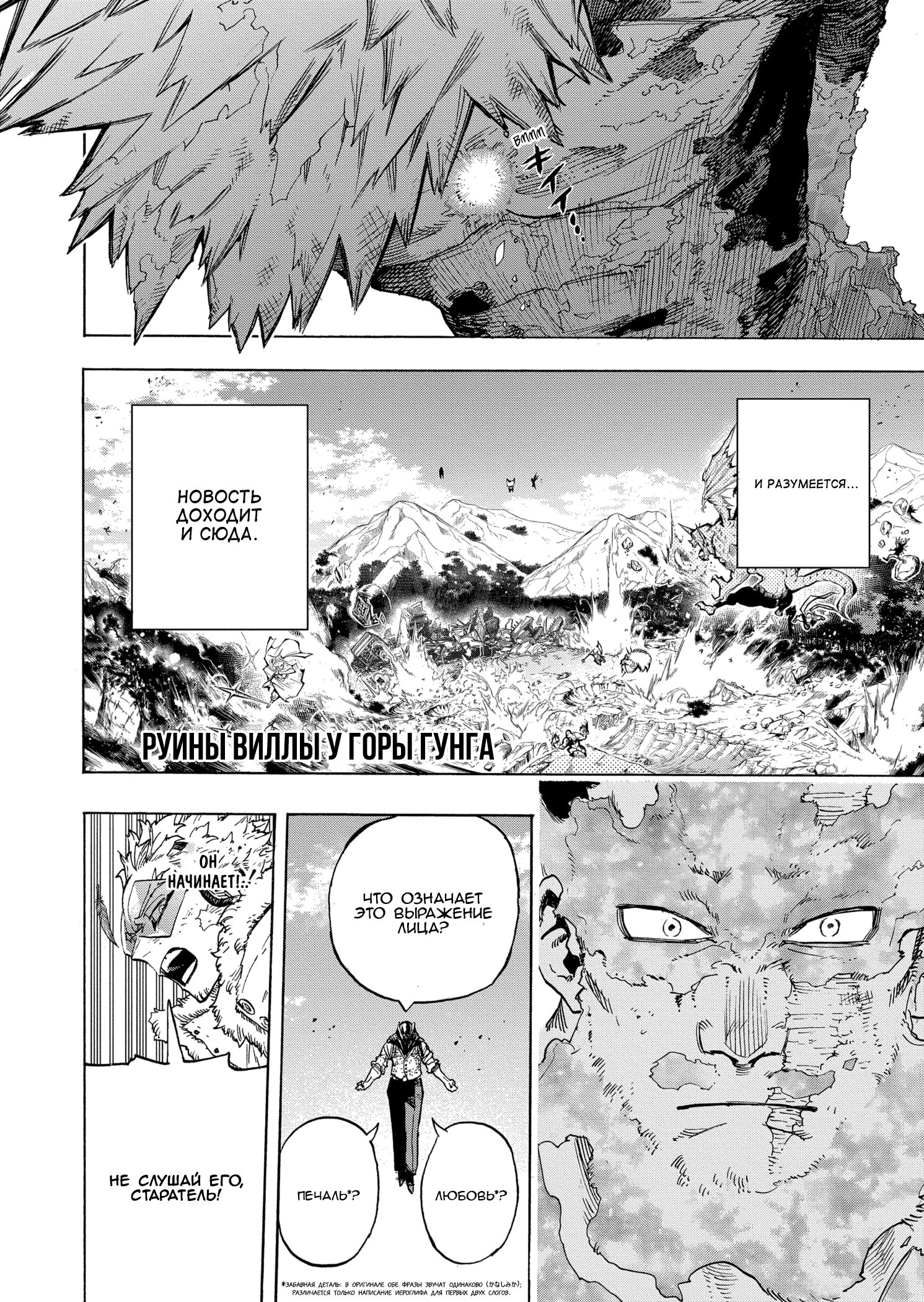 Read My Hero Academia RU Manga Online