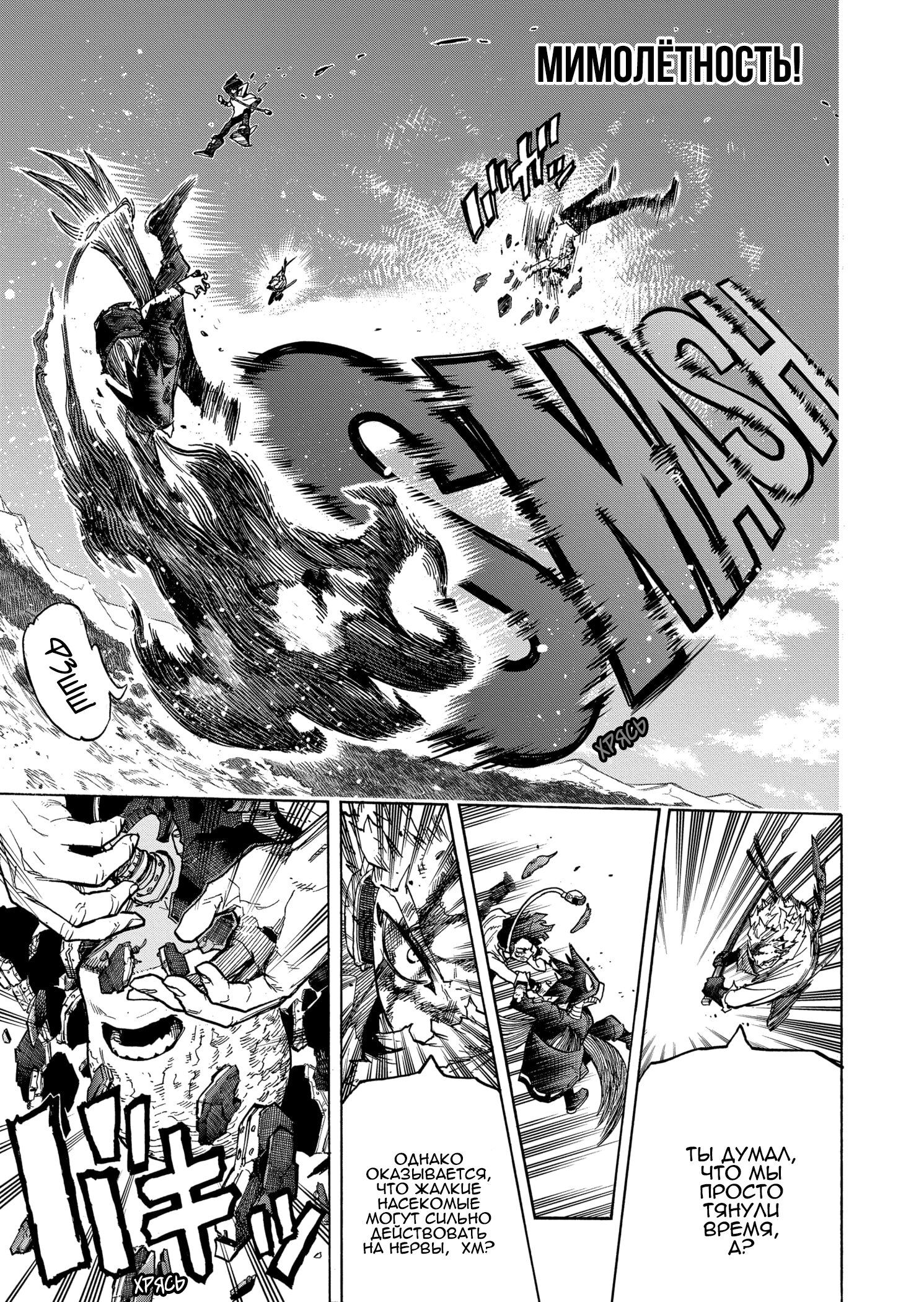 Read My Hero Academia RU Manga Online