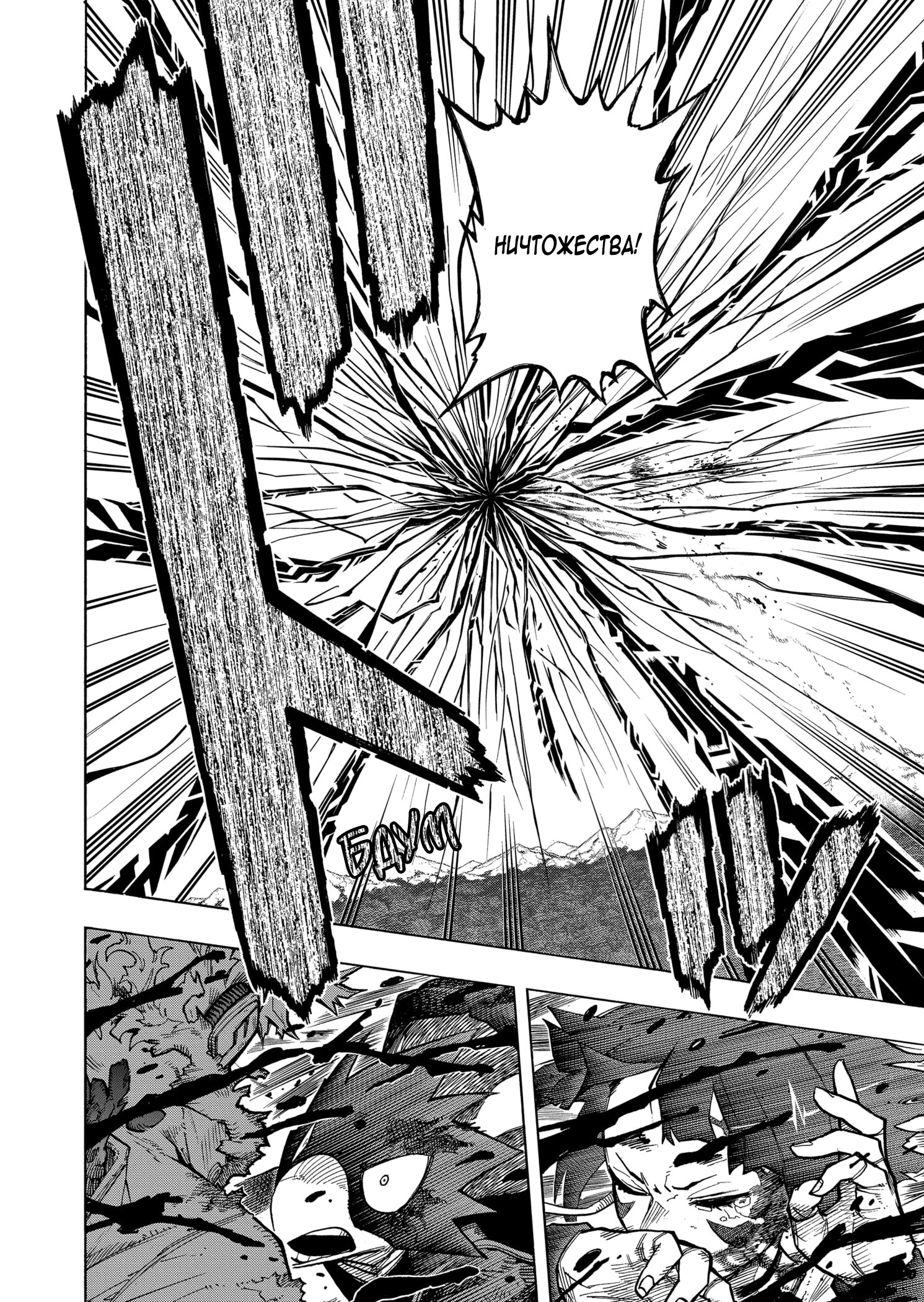 Read My Hero Academia RU Manga Online