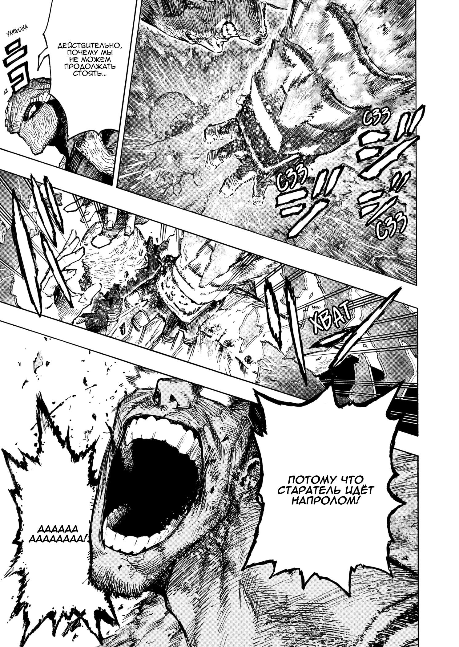 Read My Hero Academia RU Manga Online