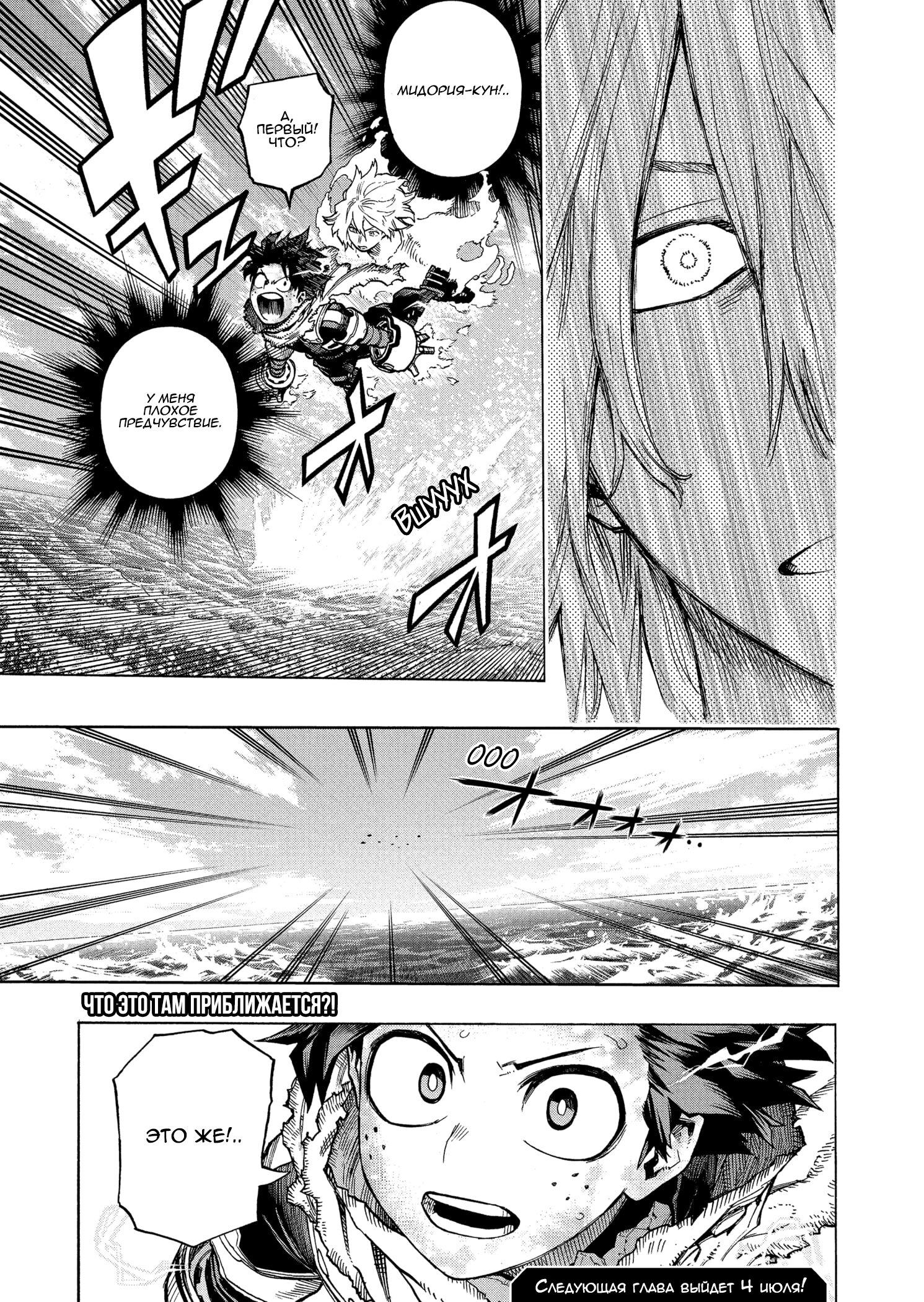 Read My Hero Academia RU Manga Online