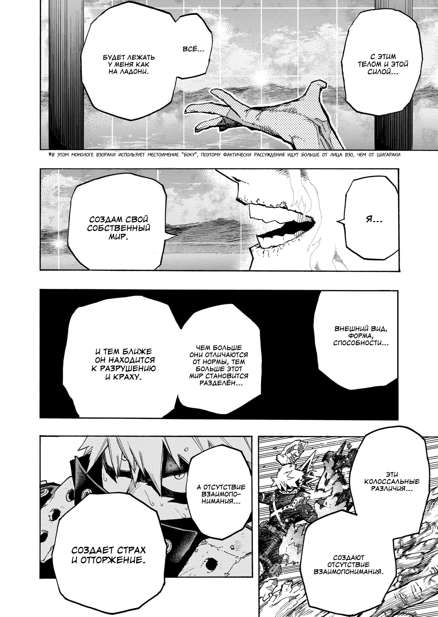 Read My Hero Academia RU Manga Online