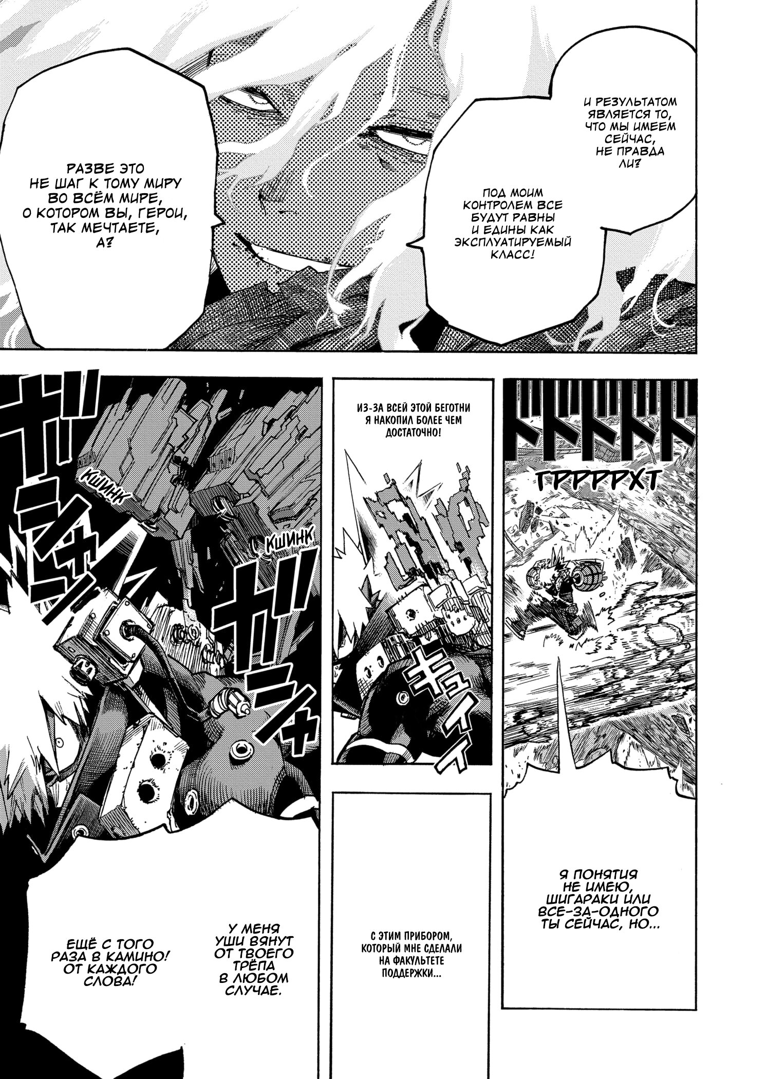 Read My Hero Academia RU Manga Online