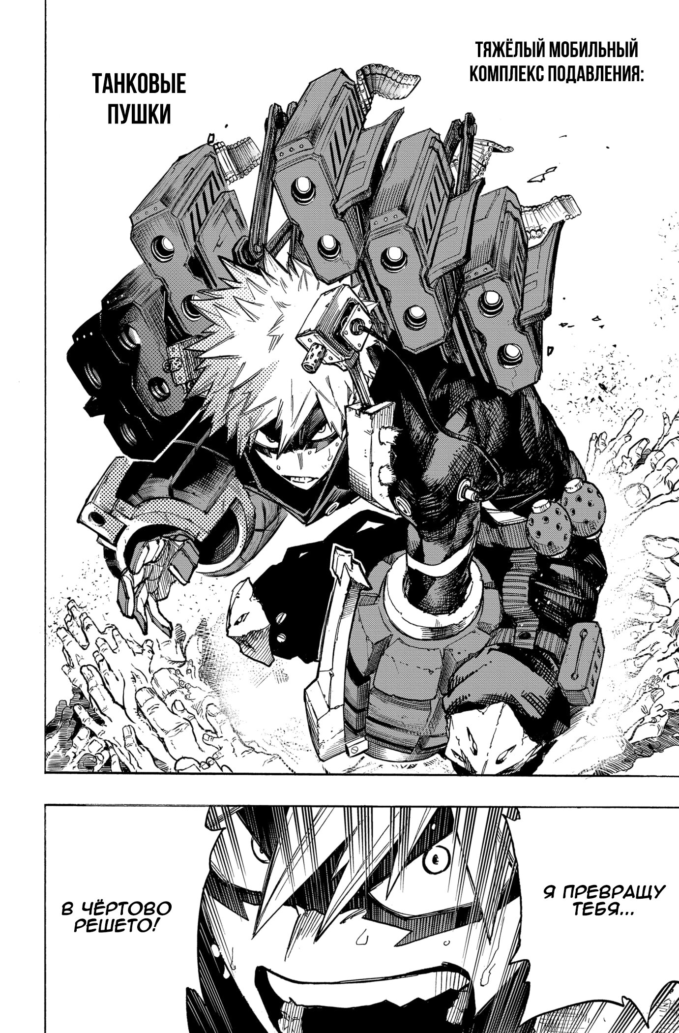 Read My Hero Academia RU Manga Online