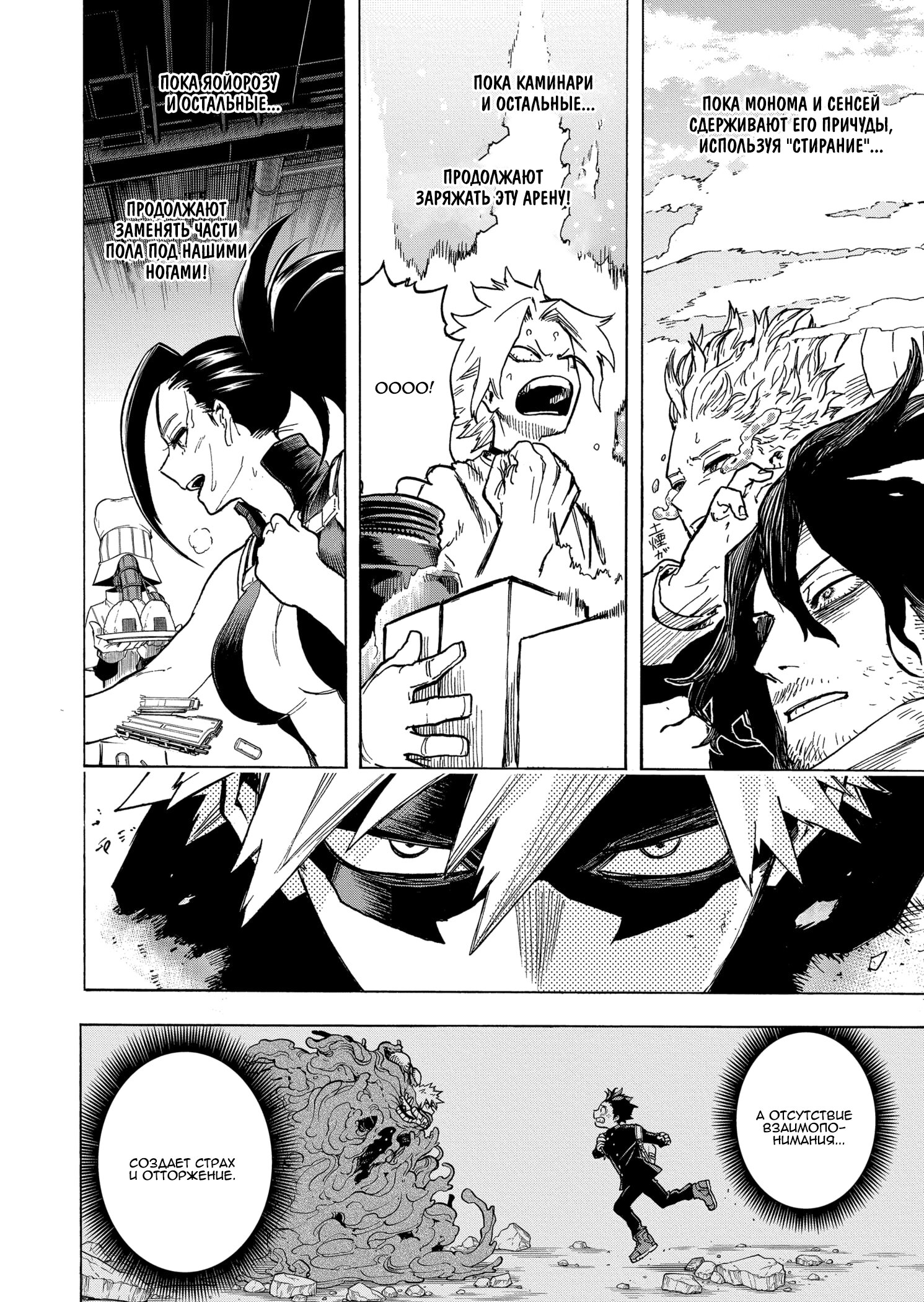 Read My Hero Academia RU Manga Online