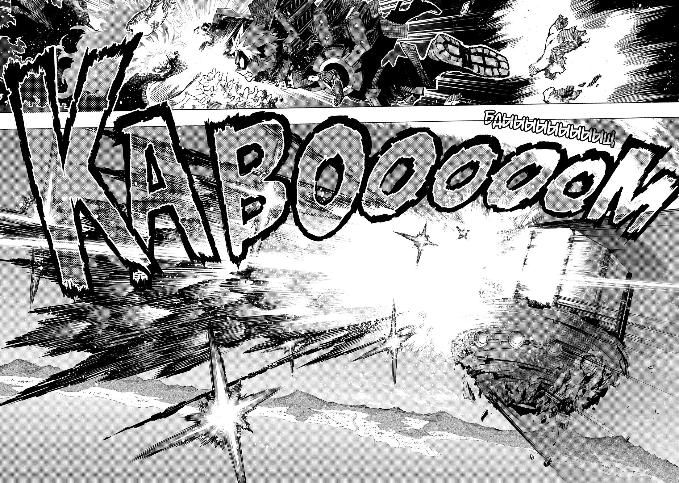 Read My Hero Academia RU Manga Online