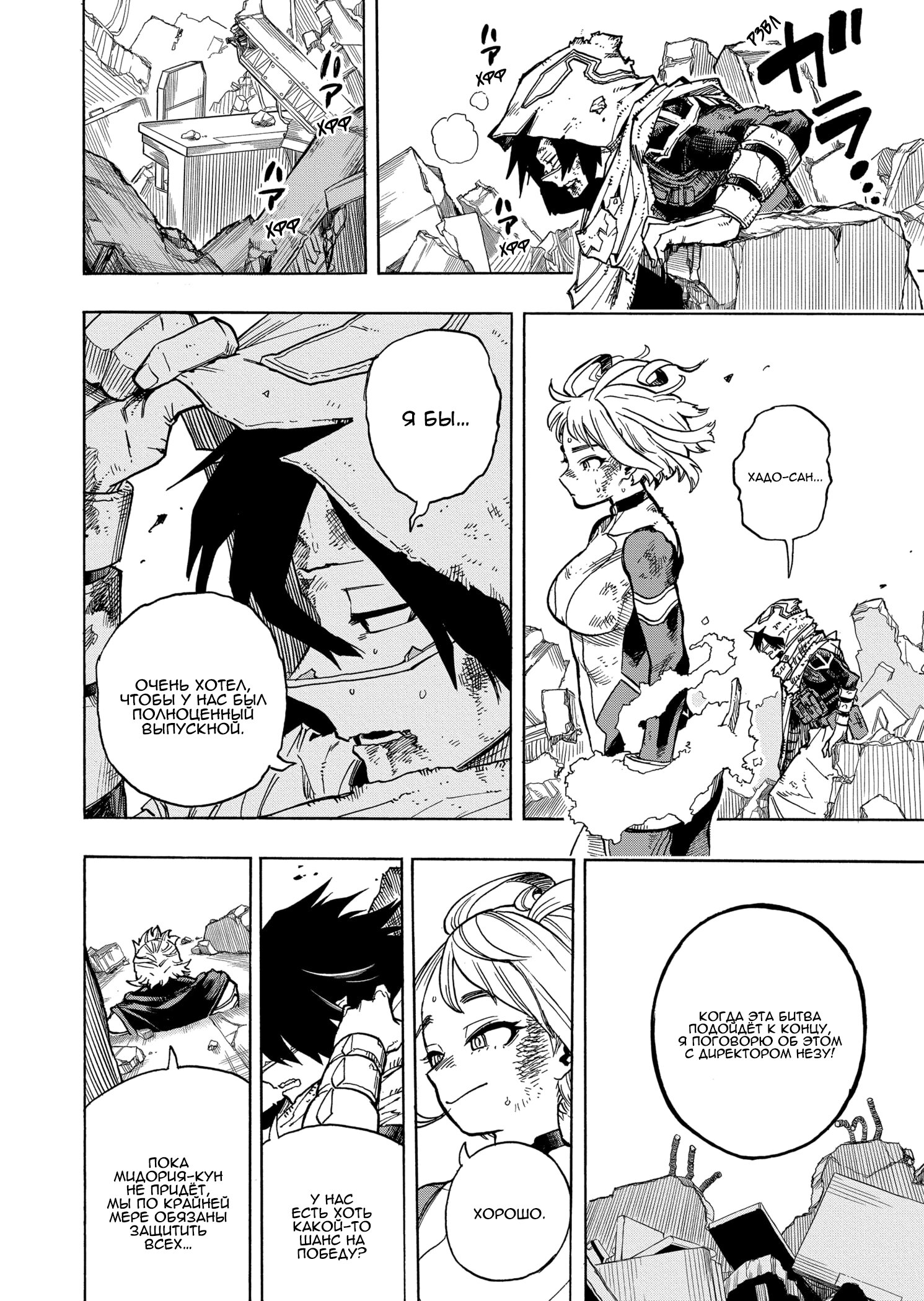 Read My Hero Academia RU Manga Online