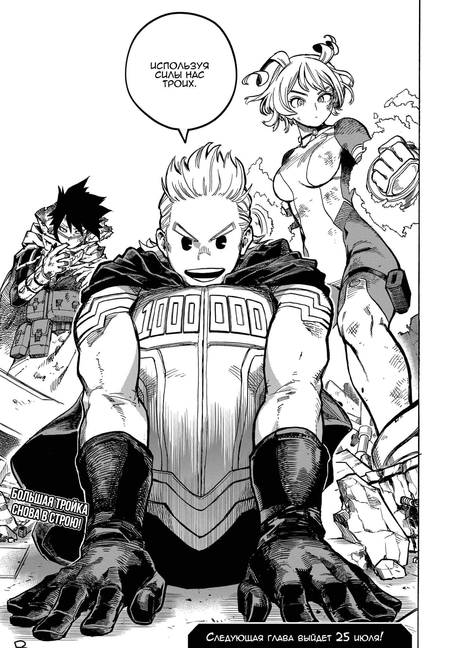 Read My Hero Academia RU Manga Online