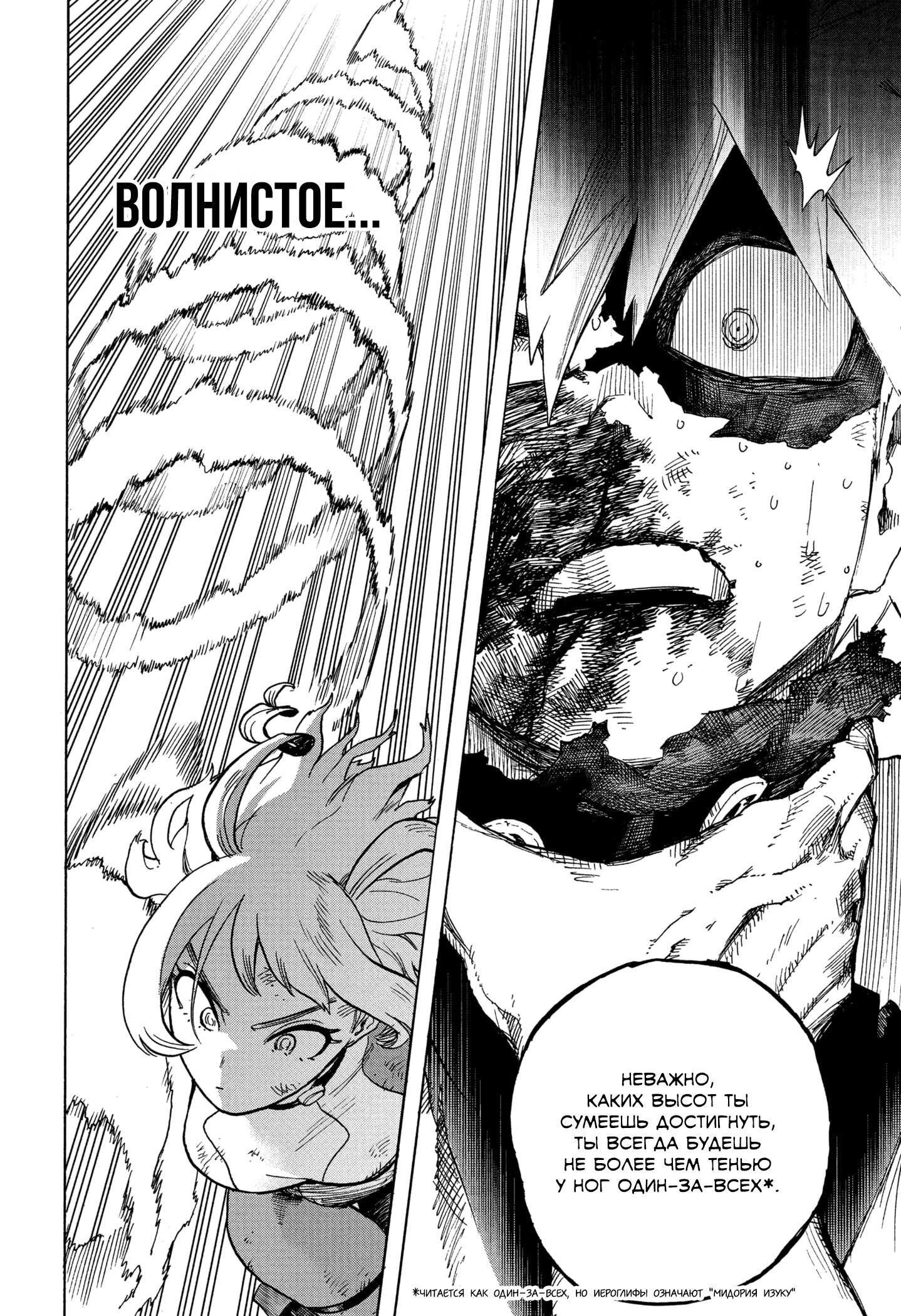 Read My Hero Academia RU Manga Online