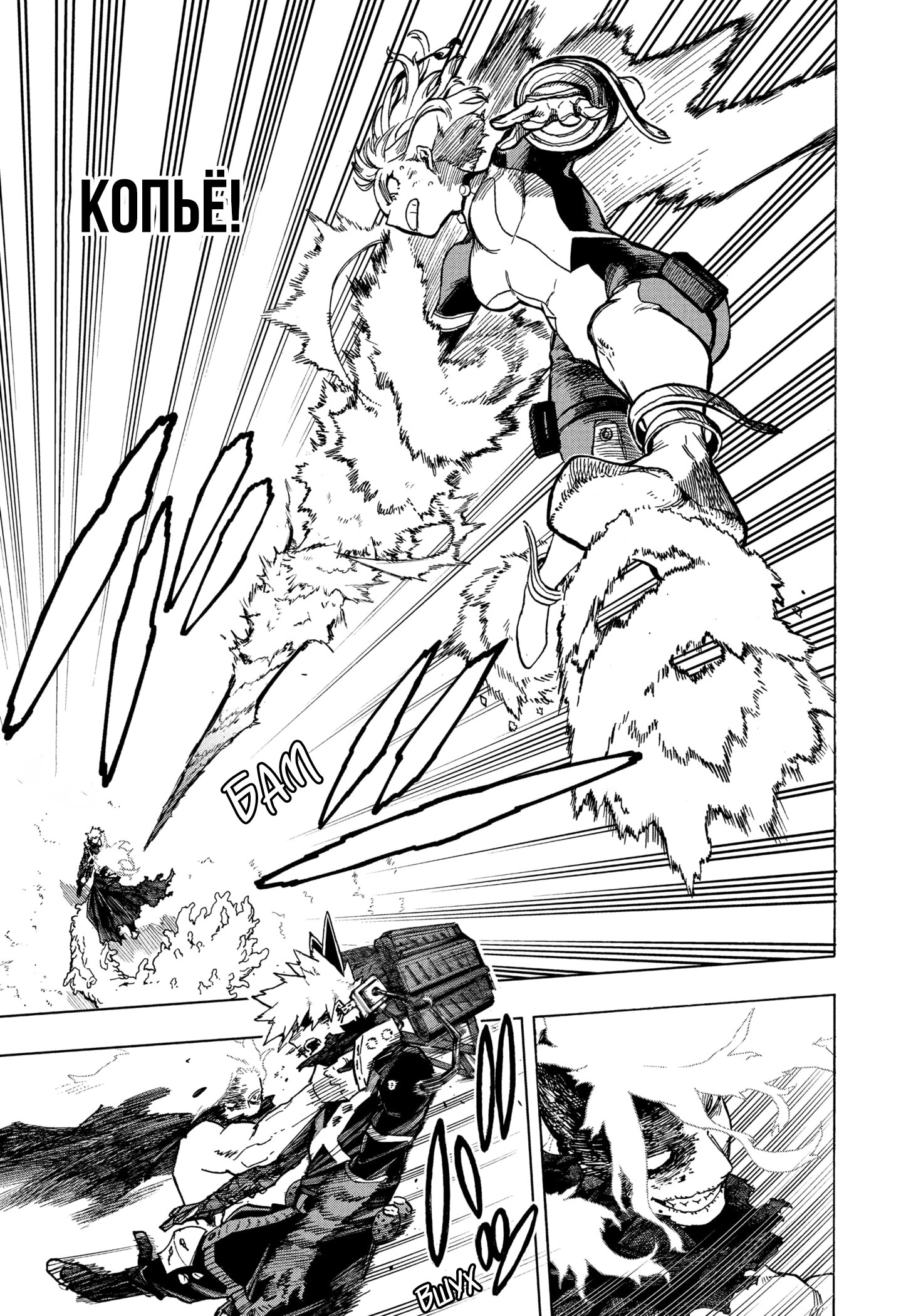 Read My Hero Academia RU Manga Online
