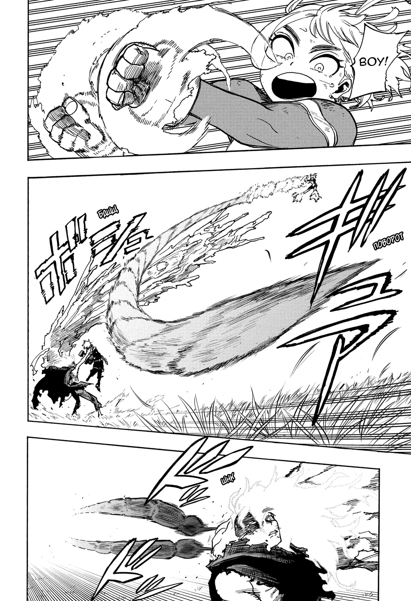 Read My Hero Academia RU Manga Online