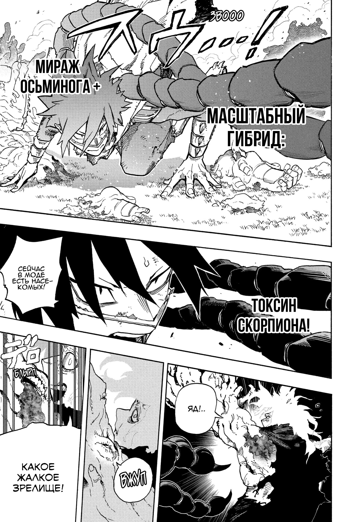 Read My Hero Academia RU Manga Online