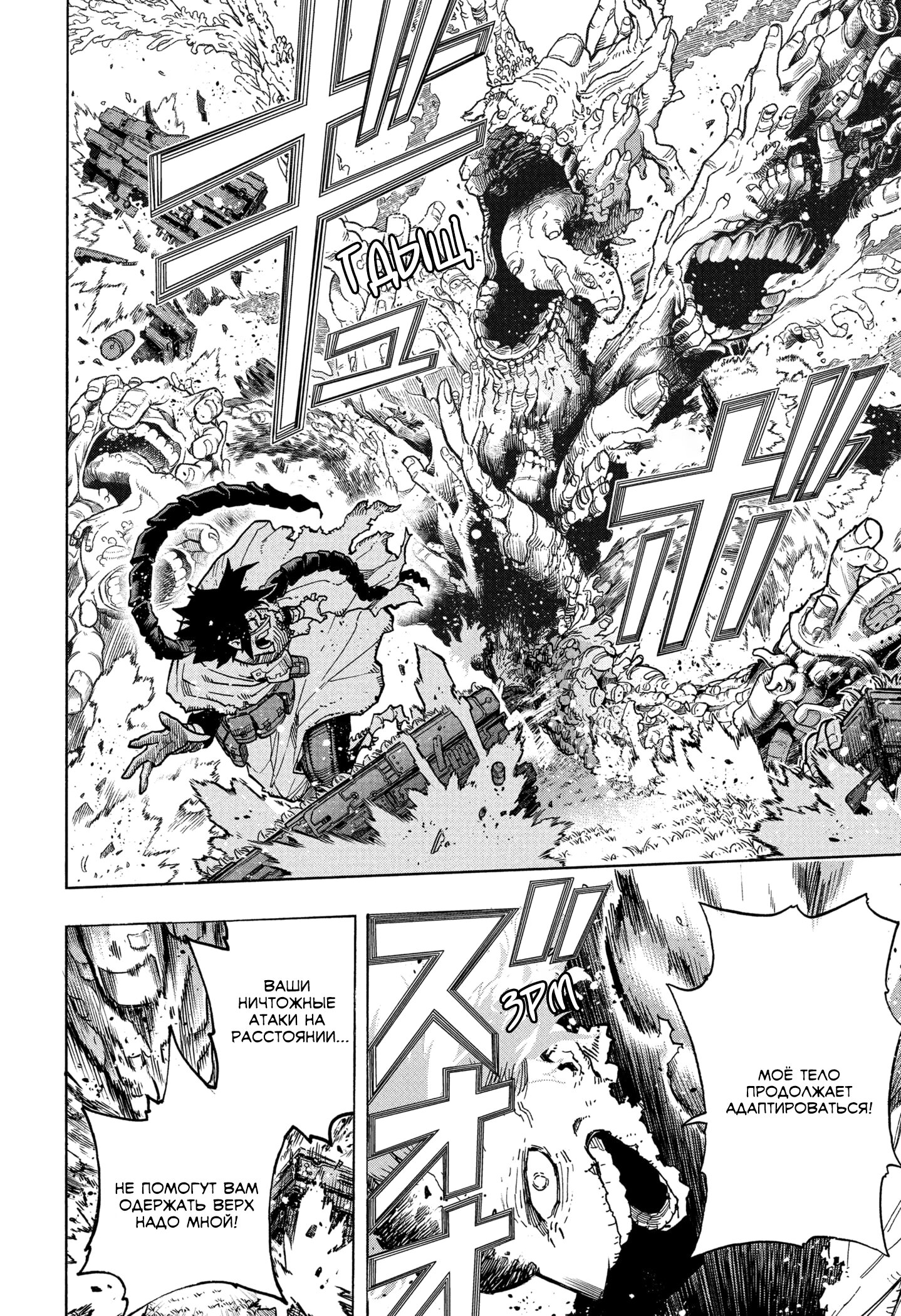 Read My Hero Academia RU Manga Online