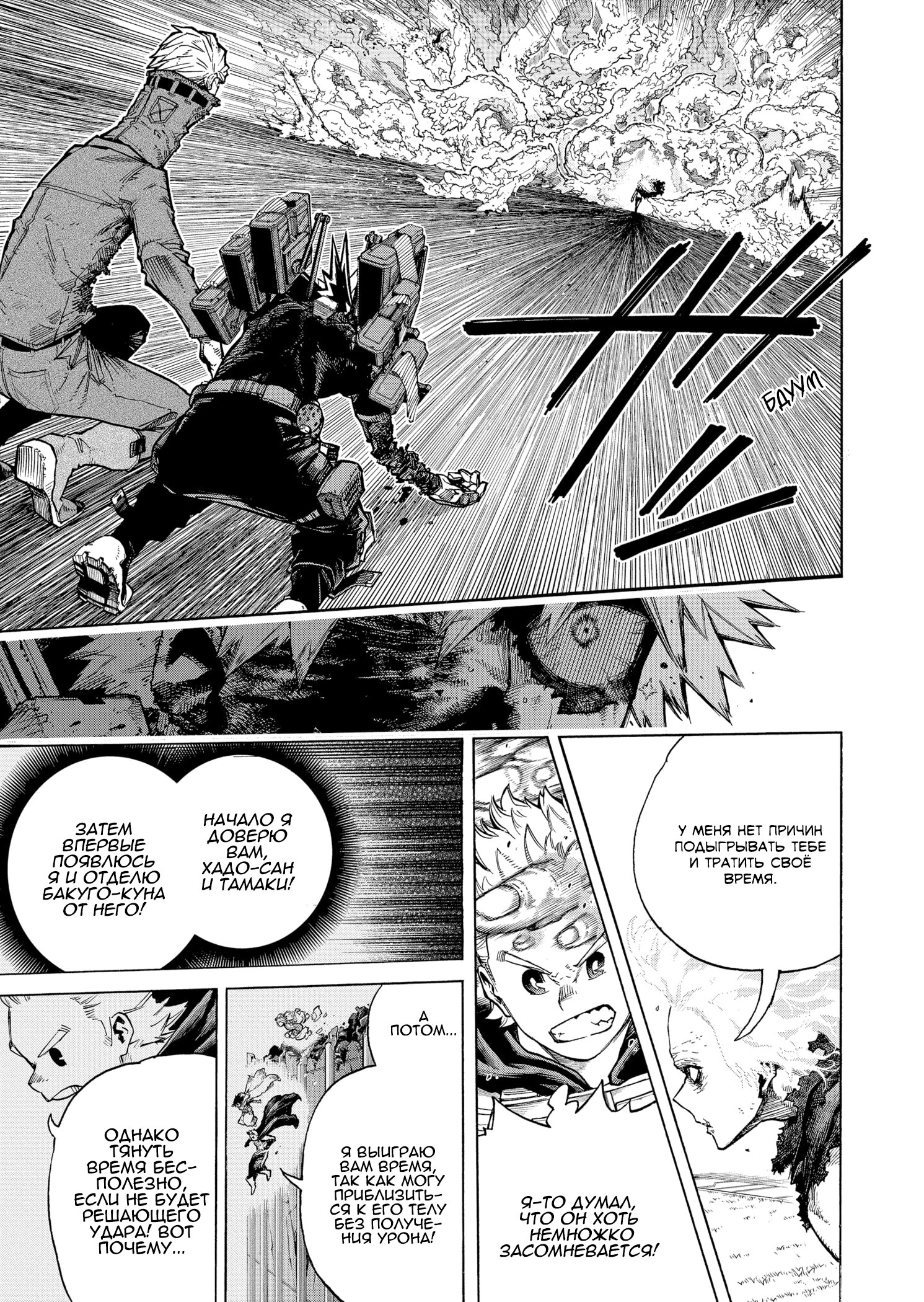 Read My Hero Academia RU Manga Online
