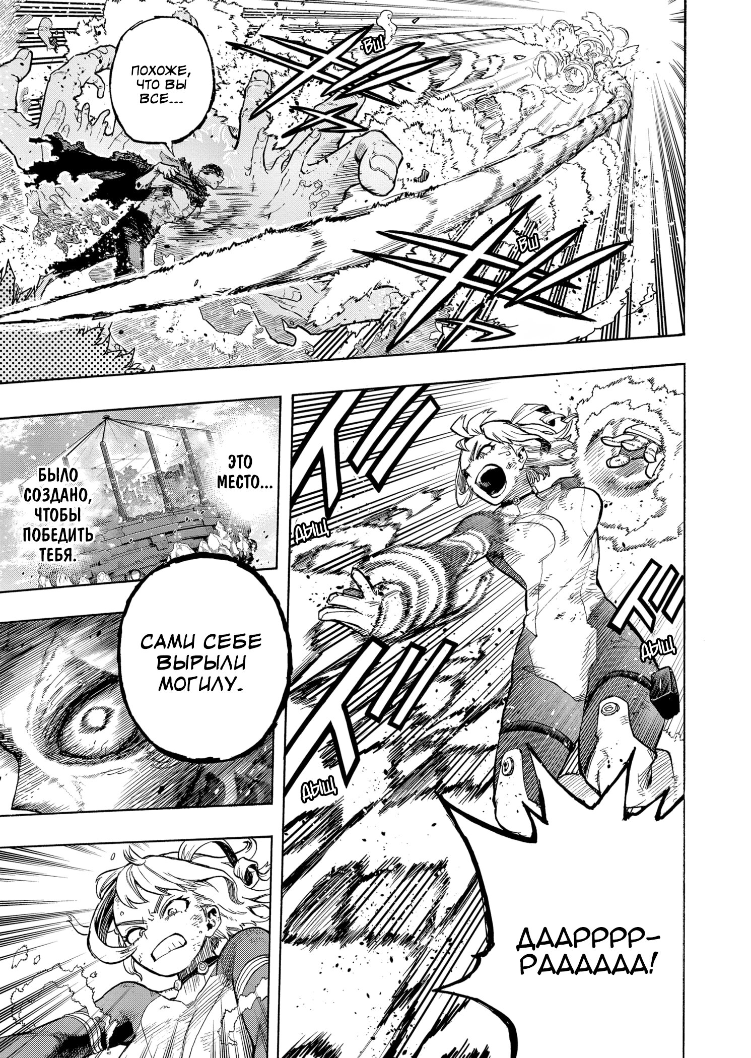 Read My Hero Academia RU Manga Online