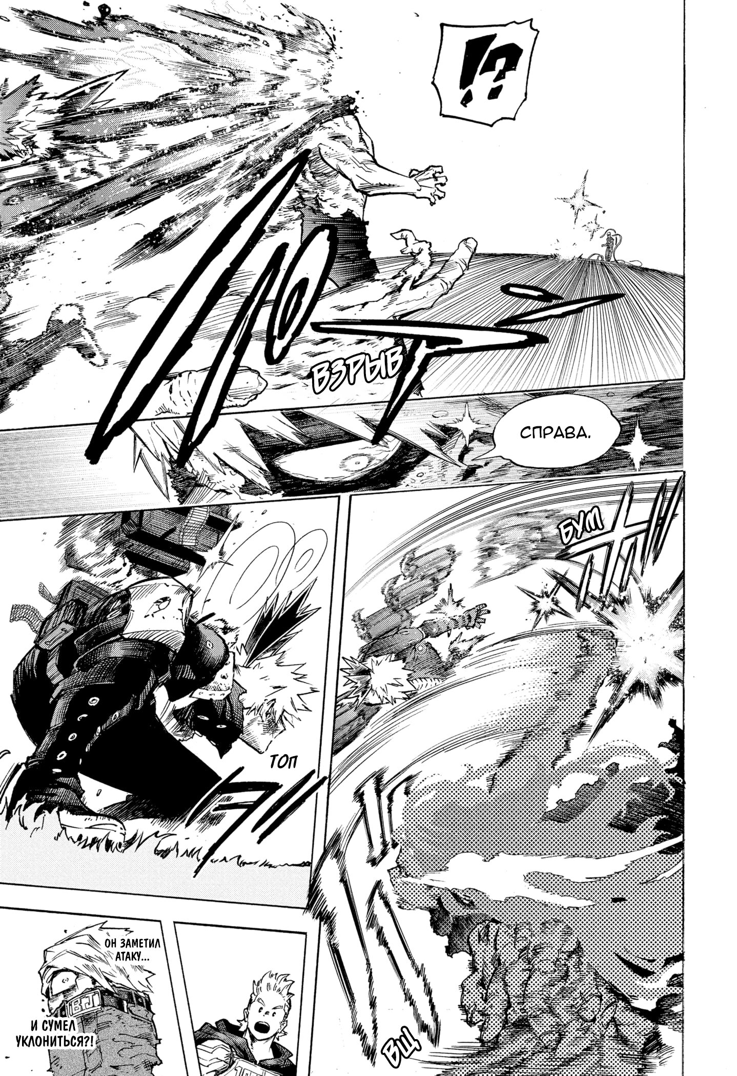 Read My Hero Academia RU Manga Online