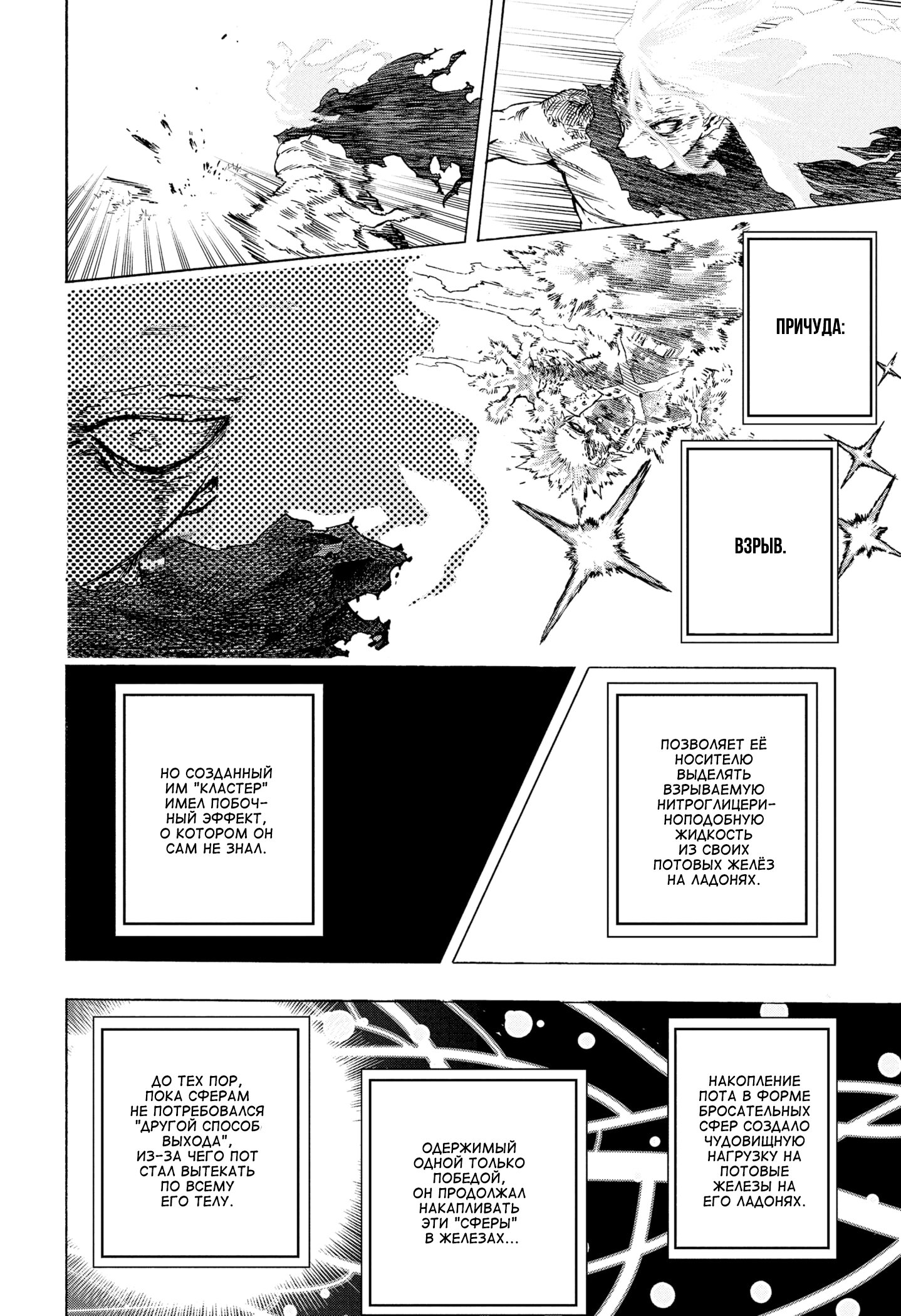 Read My Hero Academia RU Manga Online