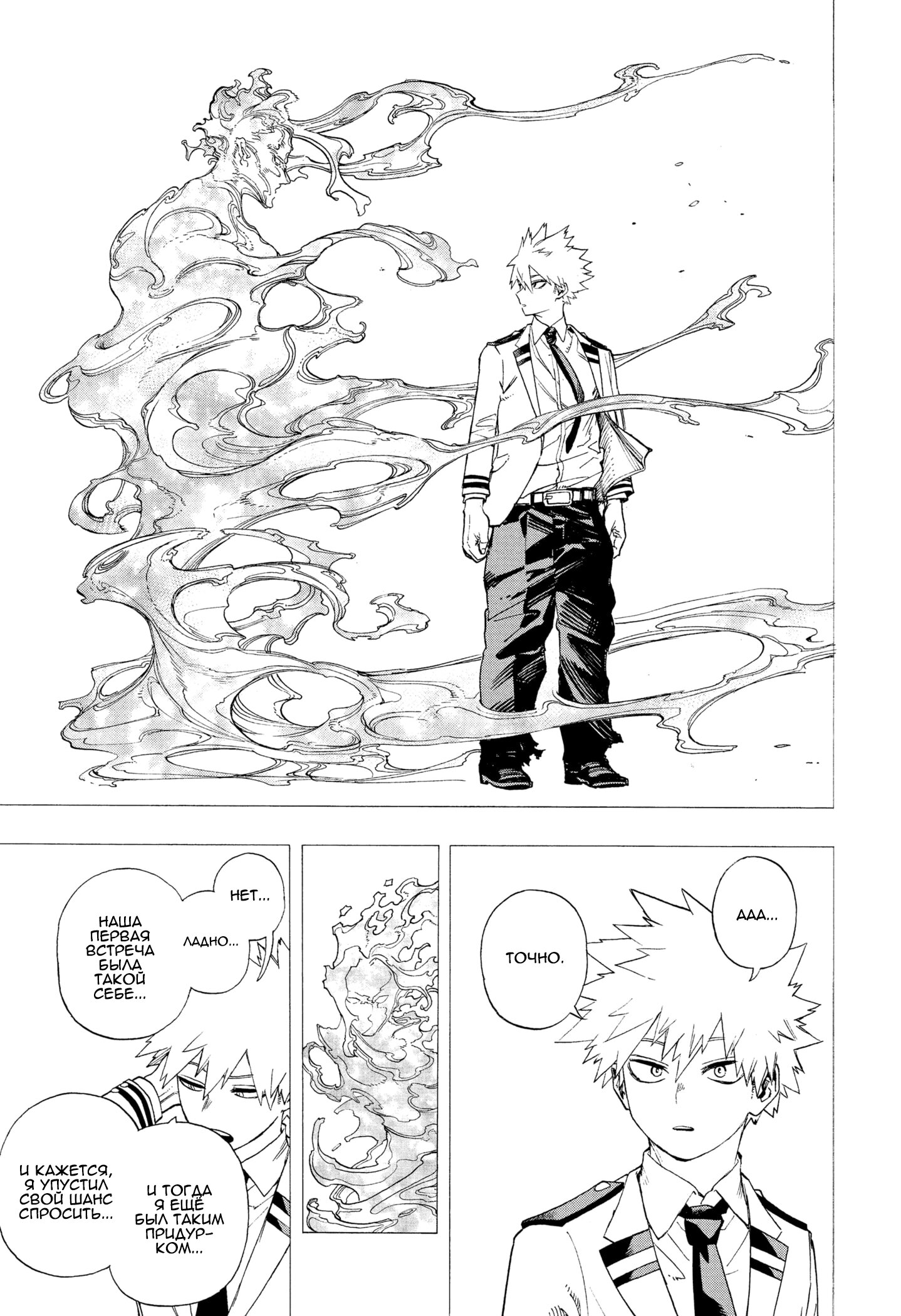 Read My Hero Academia RU Manga Online