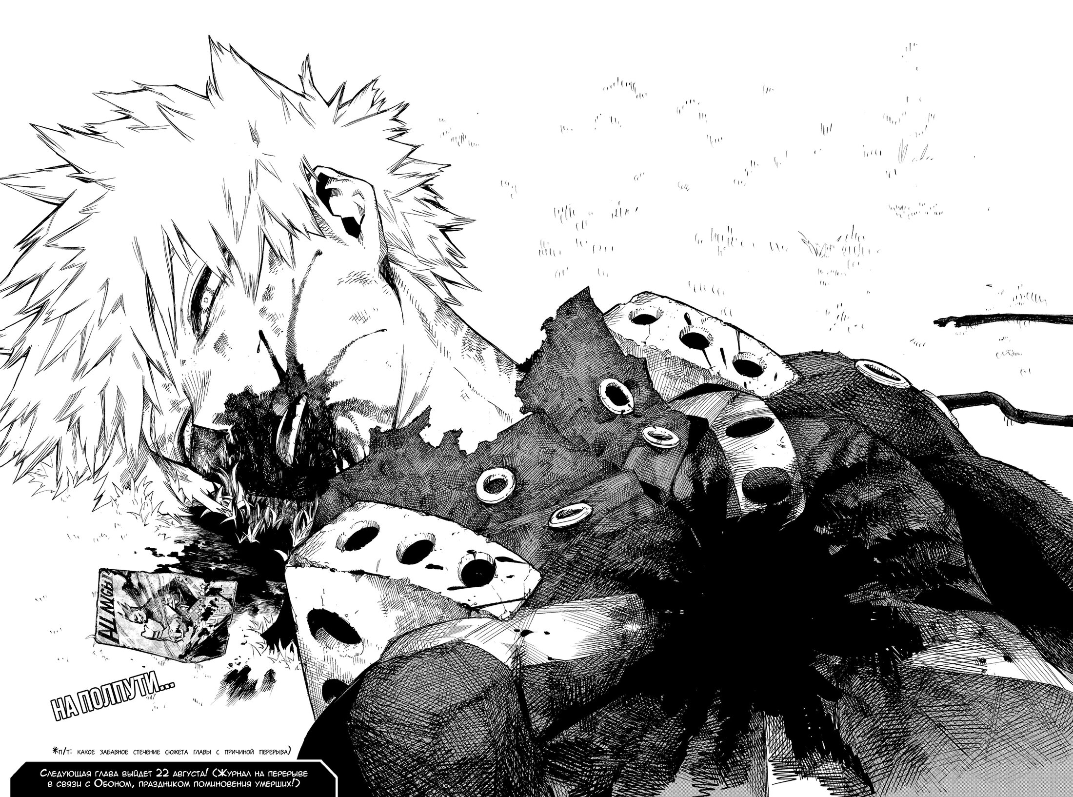 Read My Hero Academia RU Manga Online