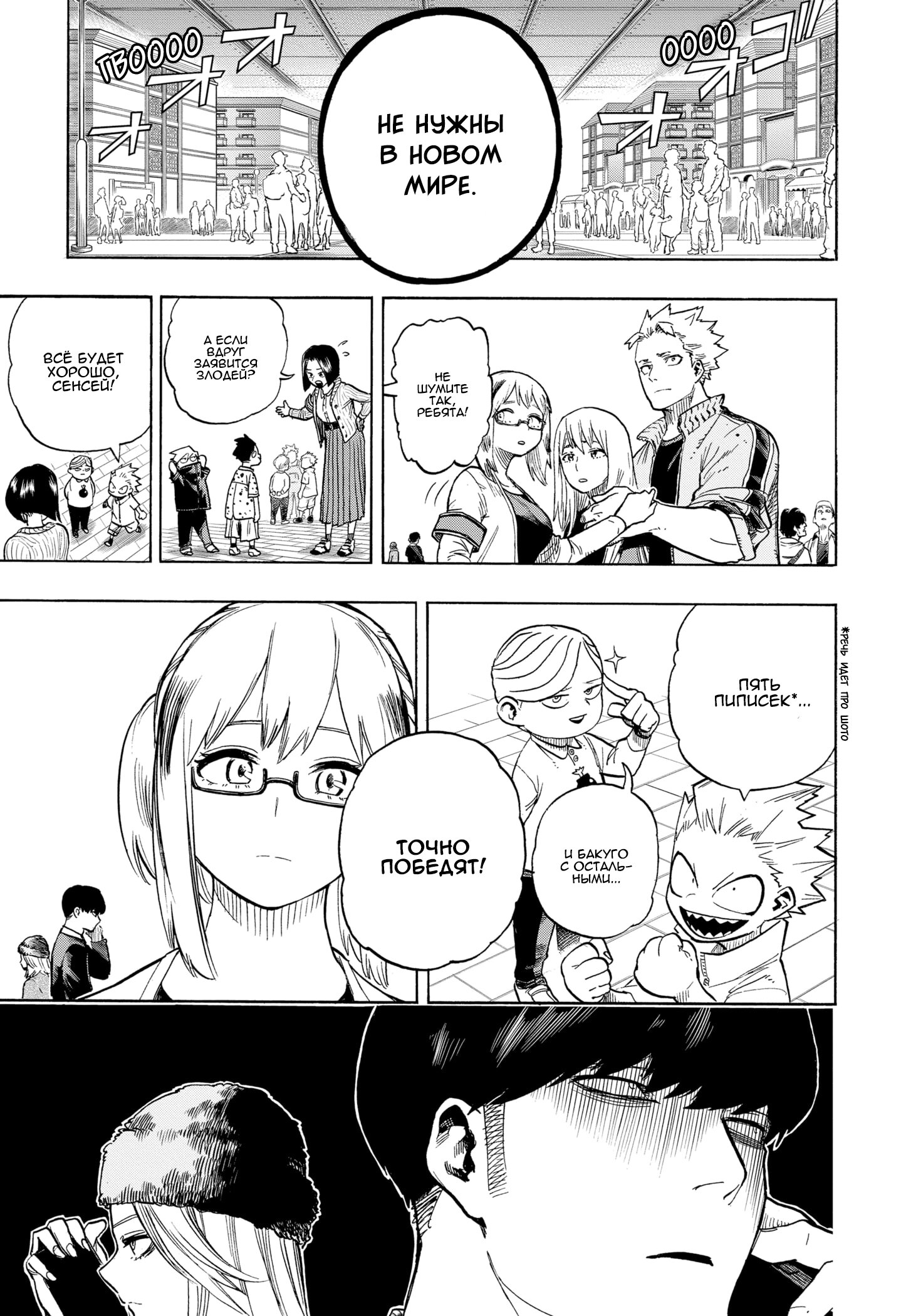 Read My Hero Academia RU Manga Online