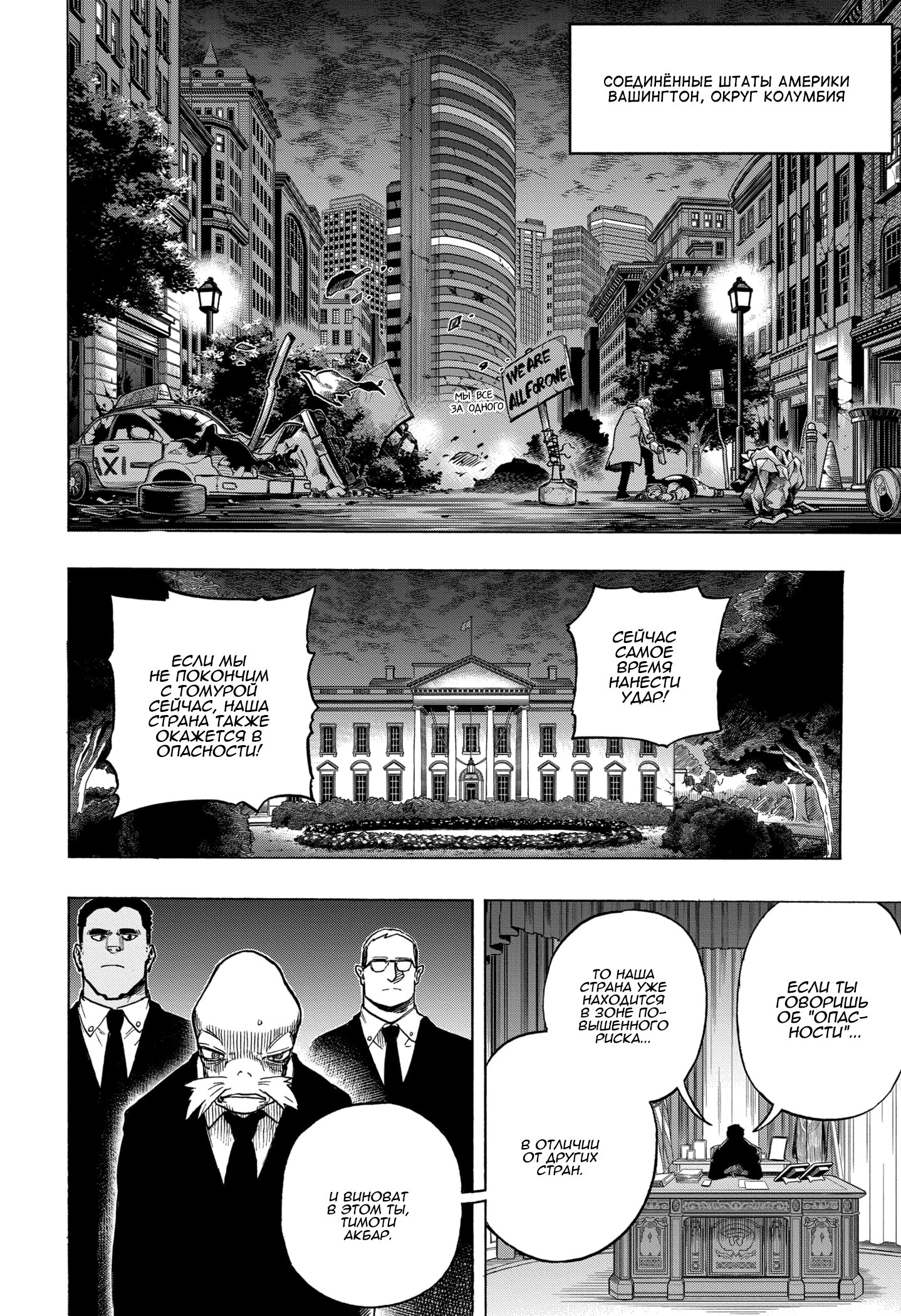Read My Hero Academia RU Manga Online