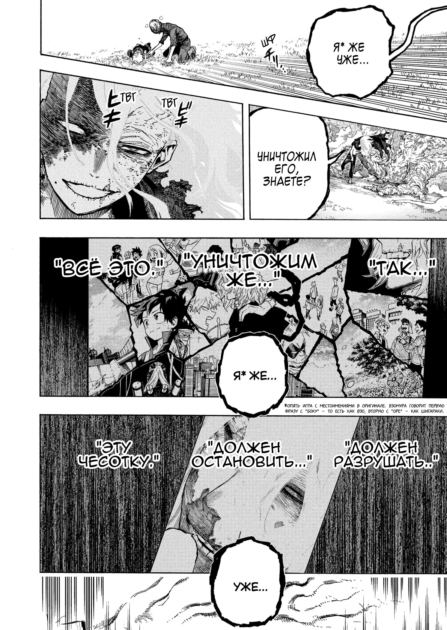 Read My Hero Academia RU Manga Online