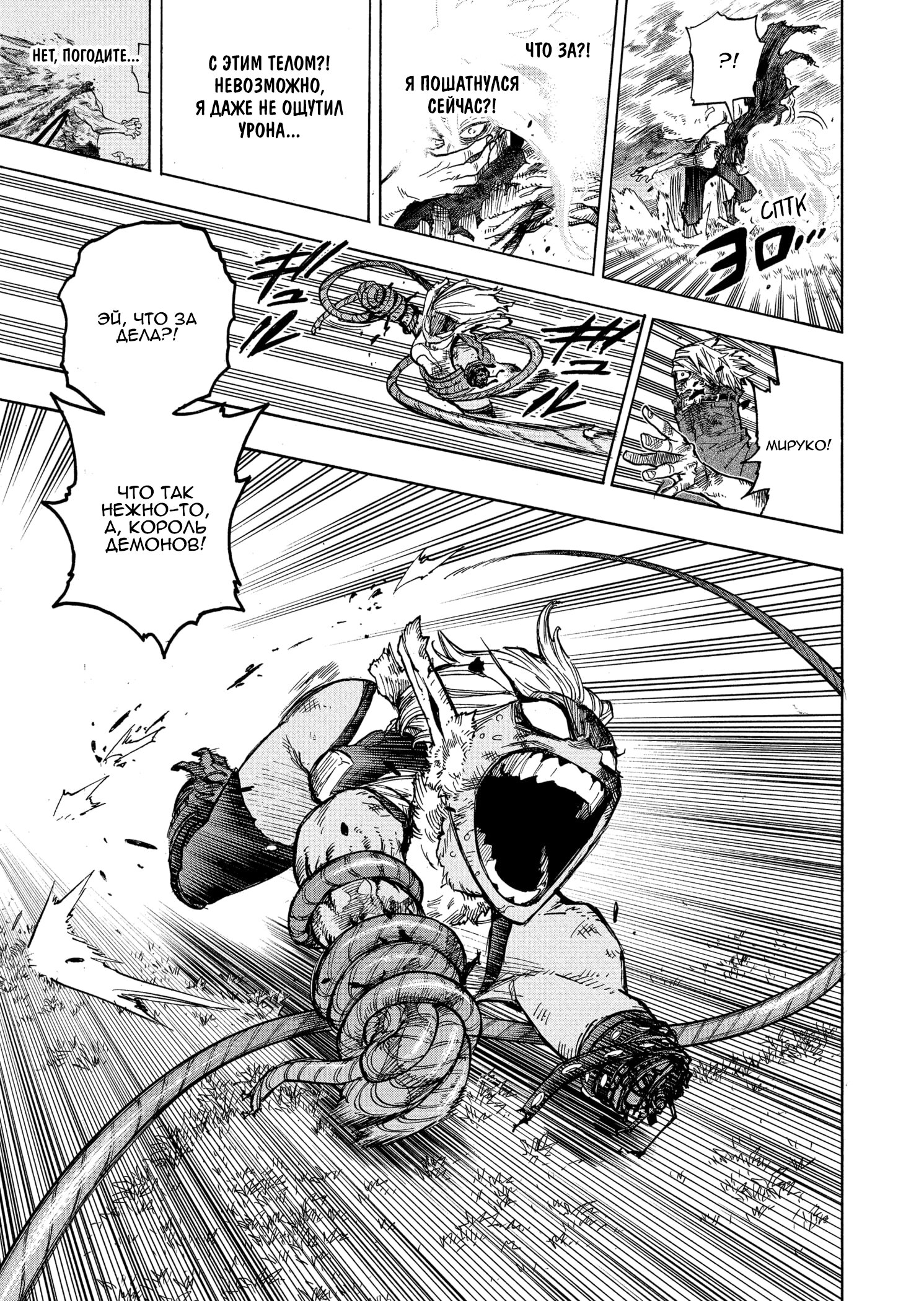 Read My Hero Academia RU Manga Online