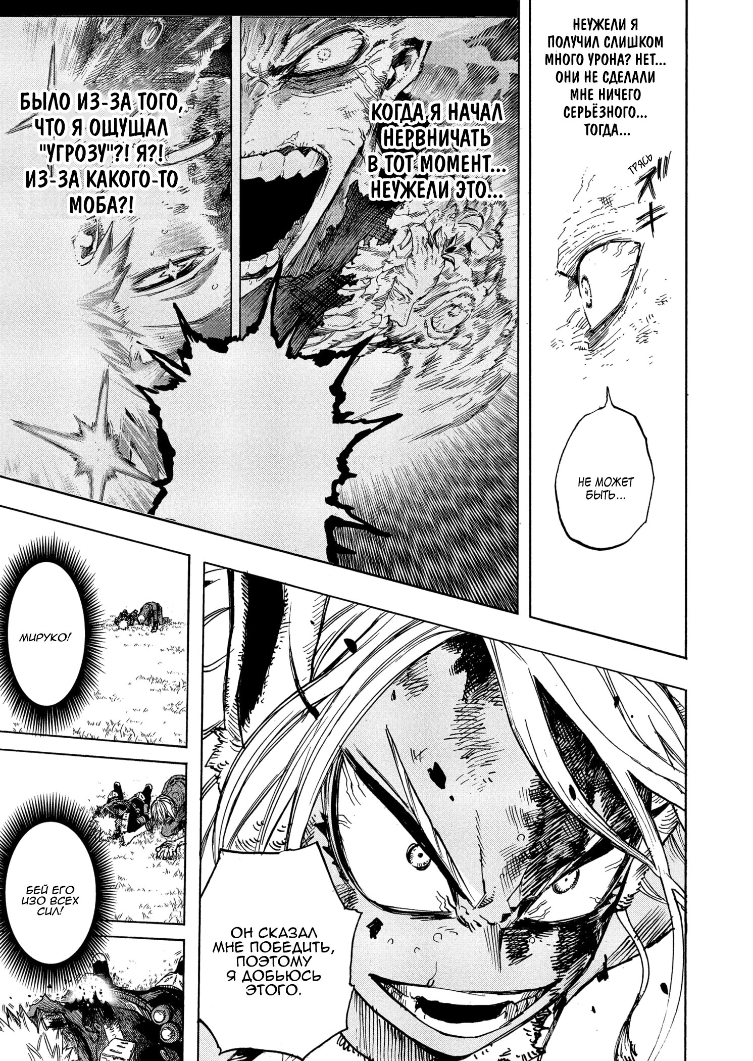 Read My Hero Academia RU Manga Online