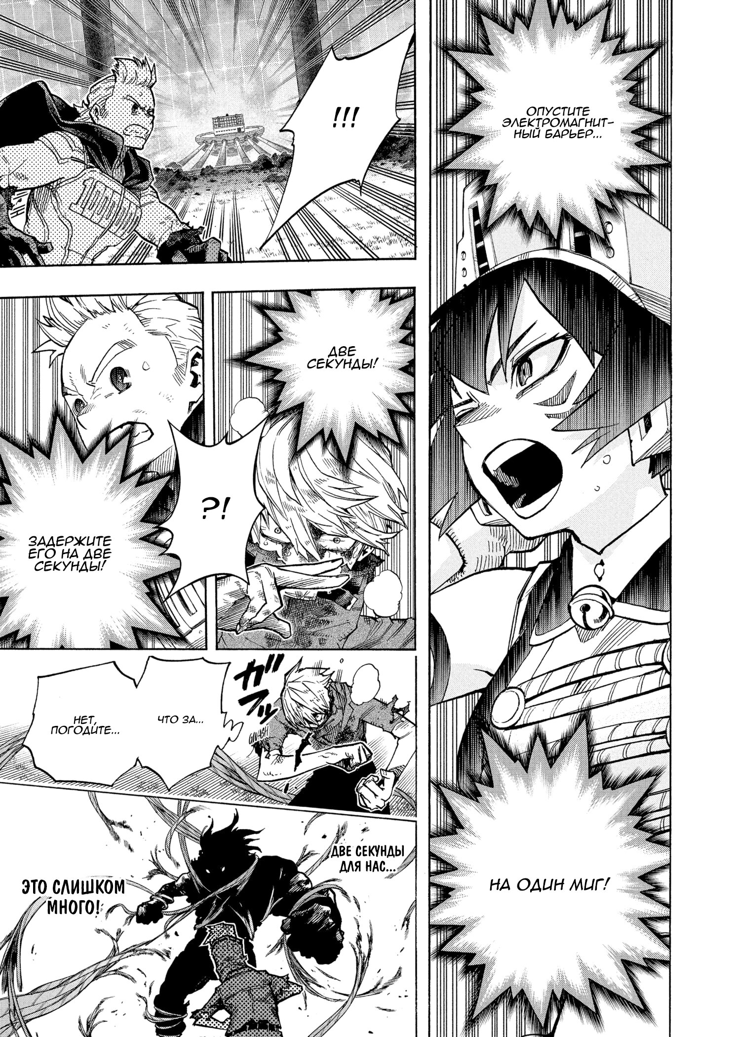 Read My Hero Academia RU Manga Online