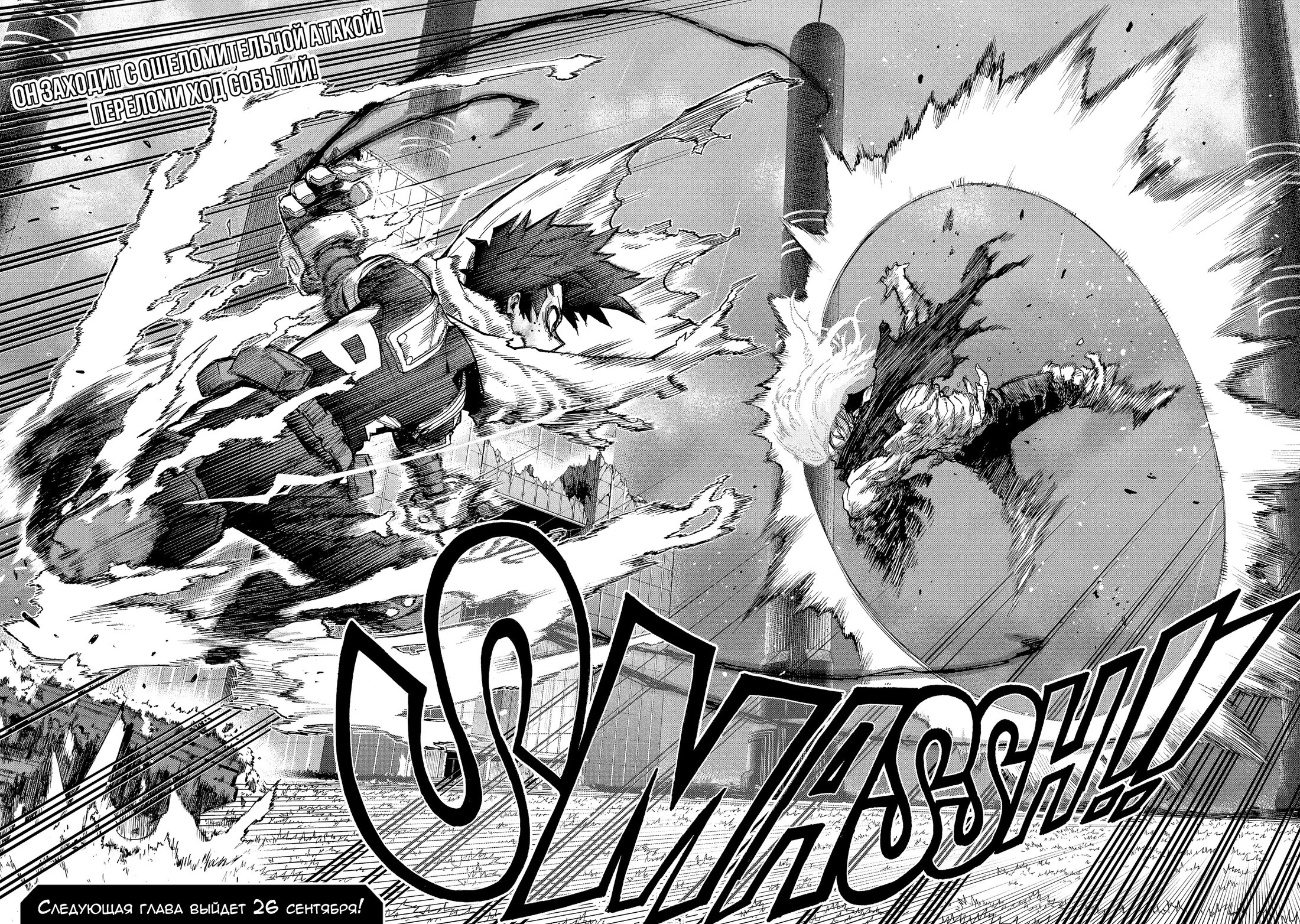 Read My Hero Academia RU Manga Online