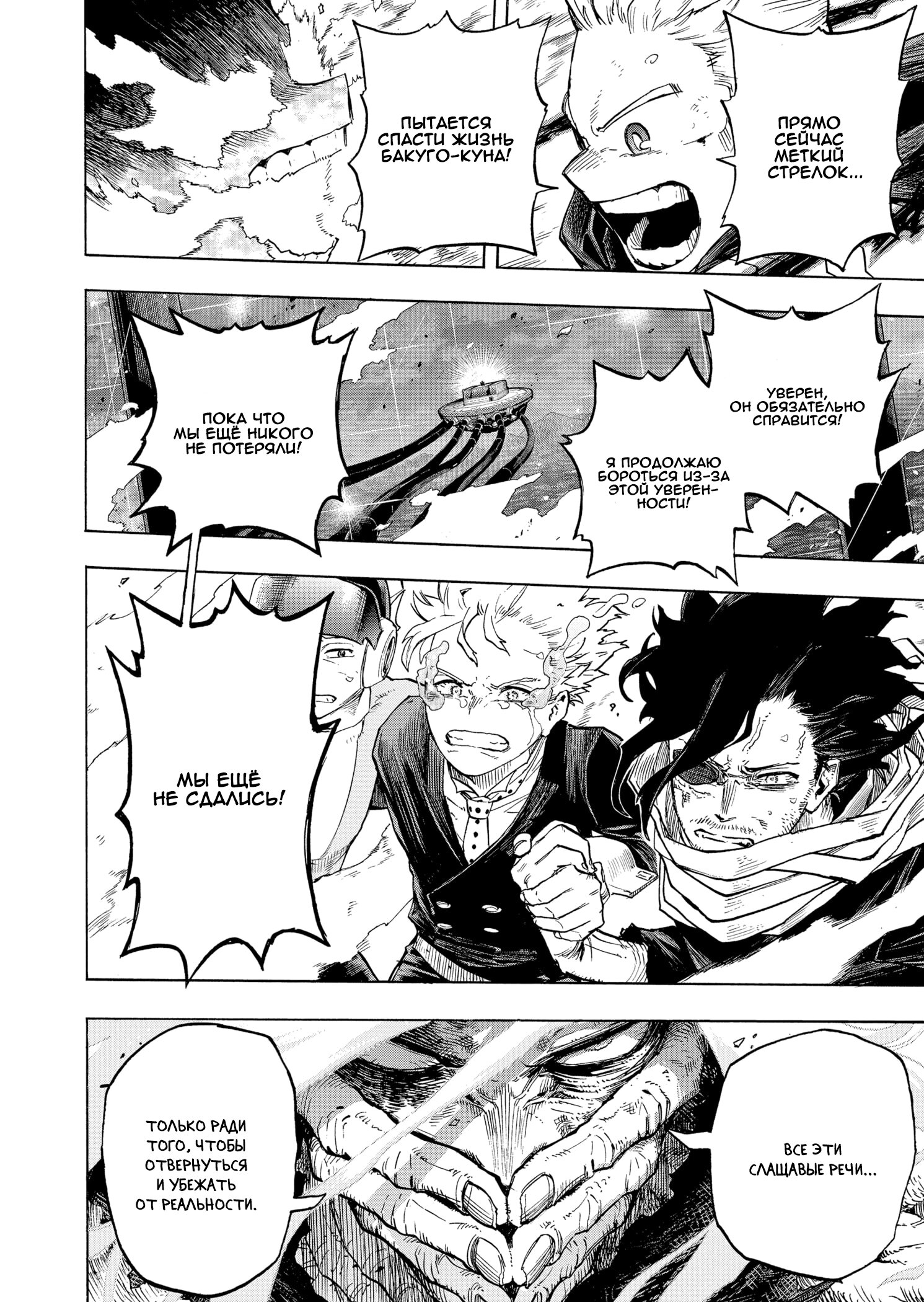 Read My Hero Academia RU Manga Online