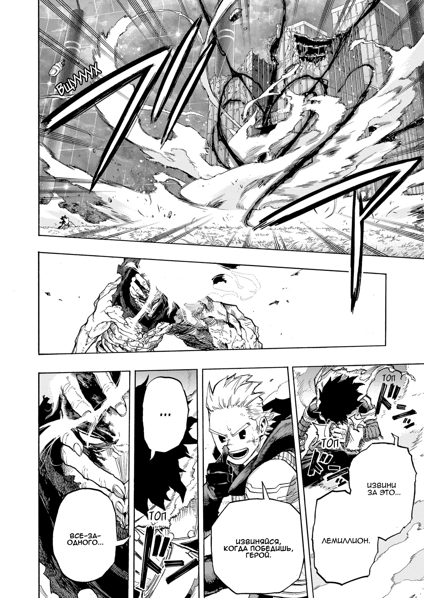 Read My Hero Academia RU Manga Online