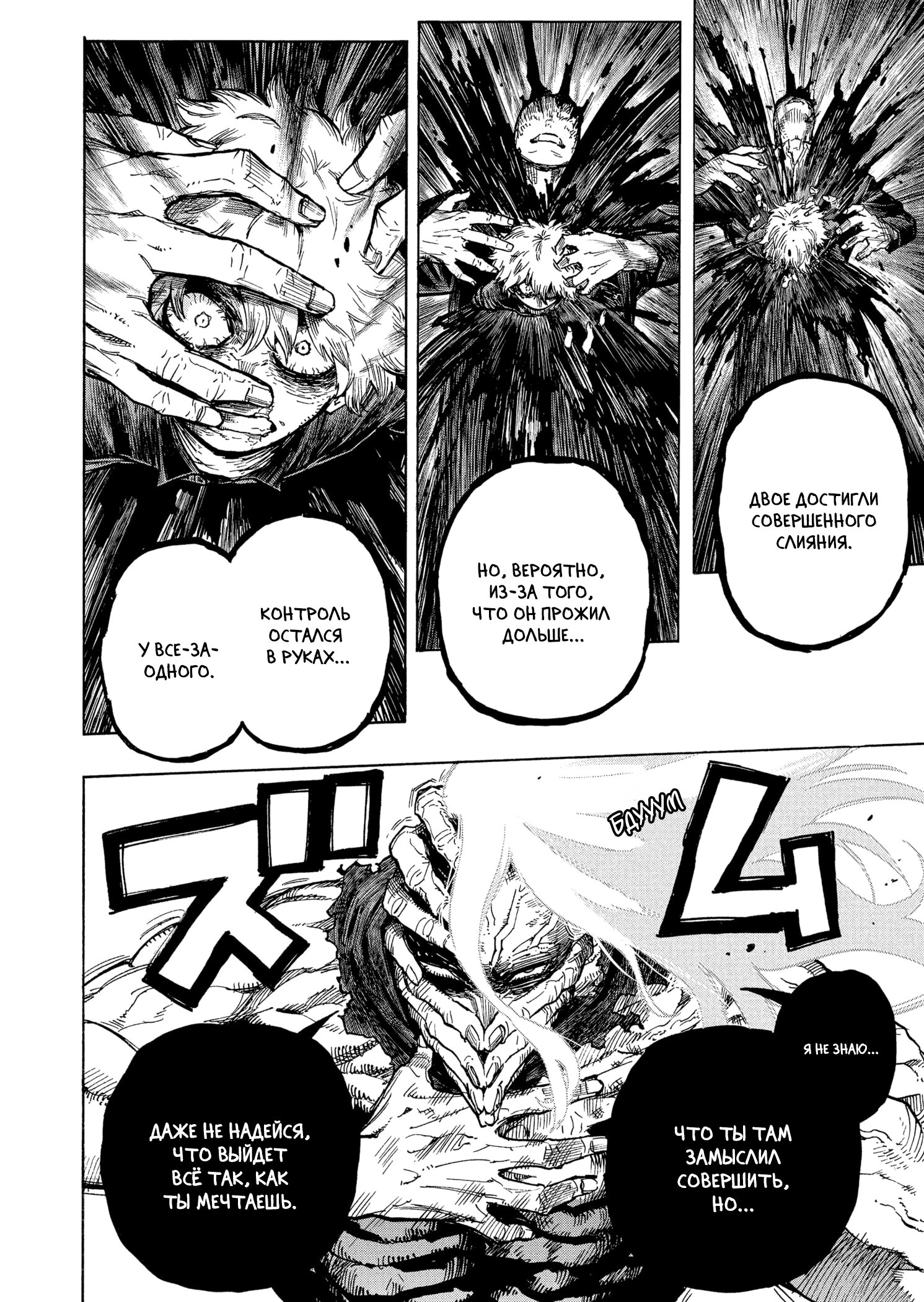 Read My Hero Academia RU Manga Online