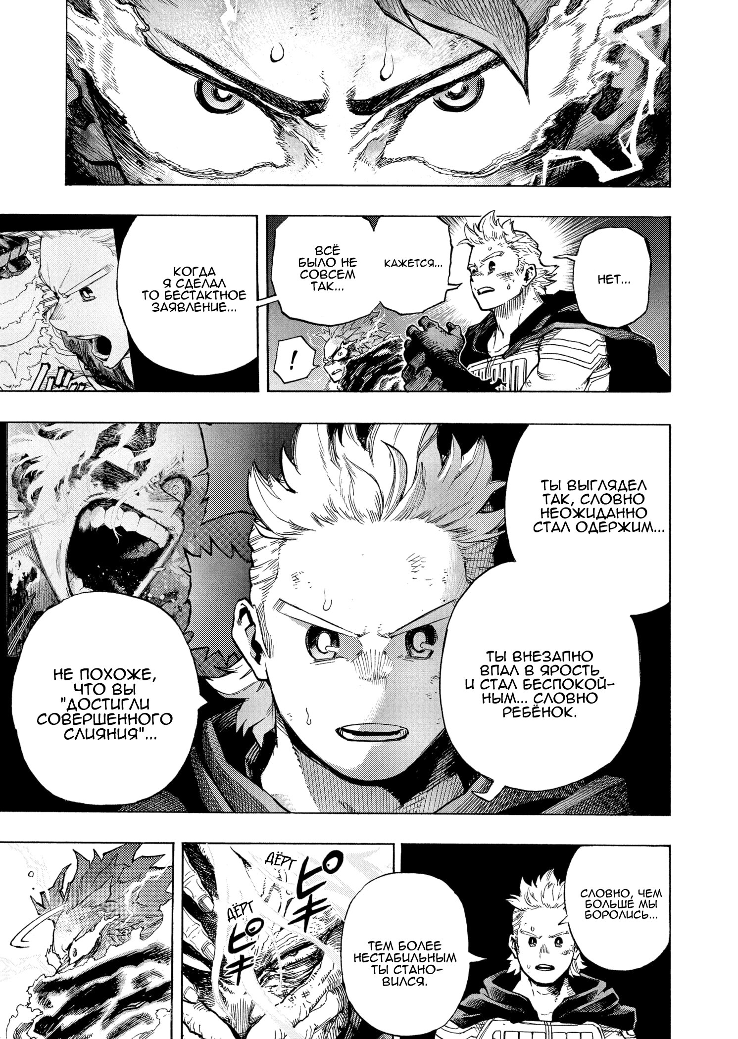 Read My Hero Academia RU Manga Online