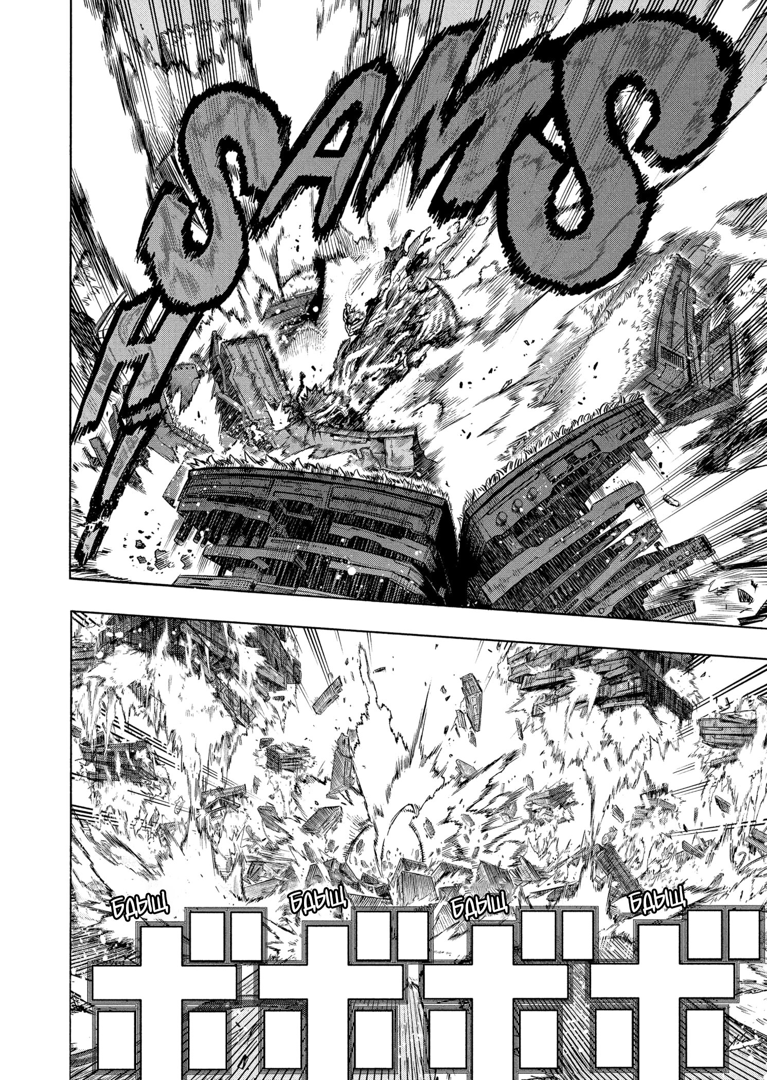 Read My Hero Academia RU Manga Online