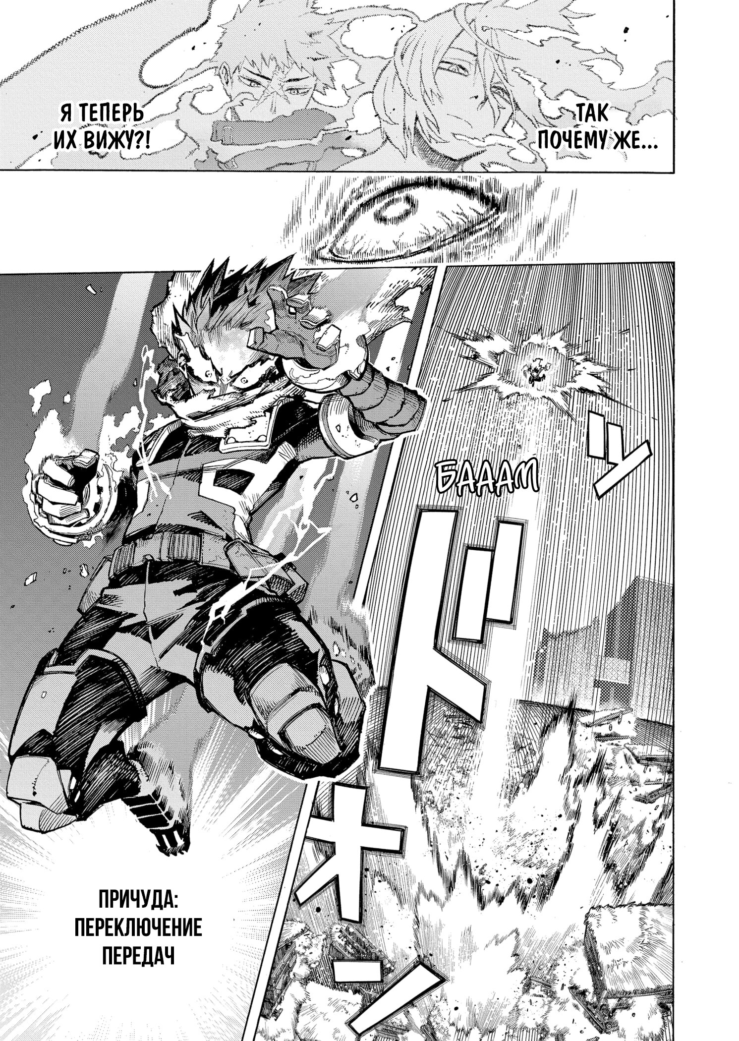 Read My Hero Academia RU Manga Online
