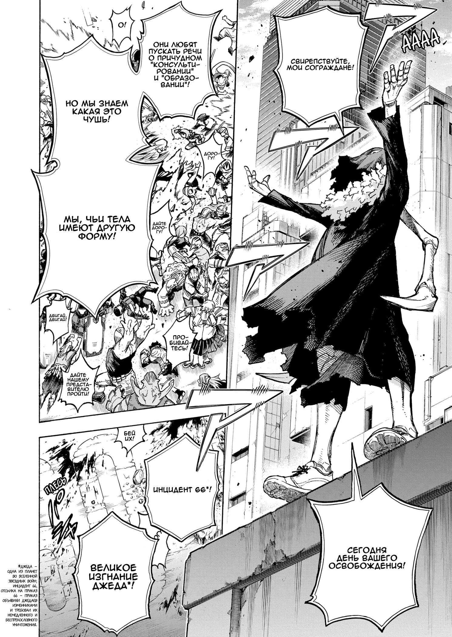 Read My Hero Academia RU Manga Online