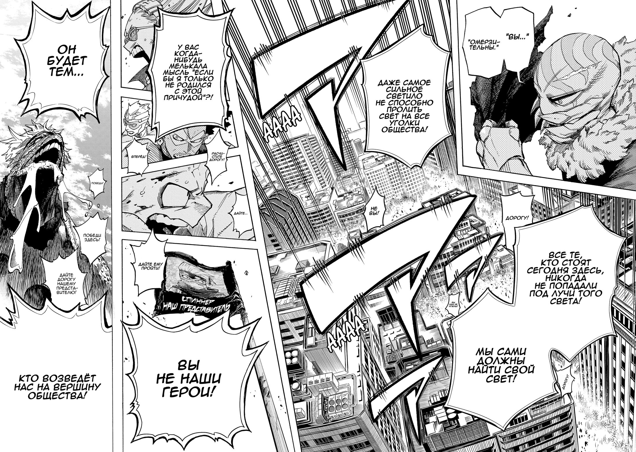 Read My Hero Academia RU Manga Online