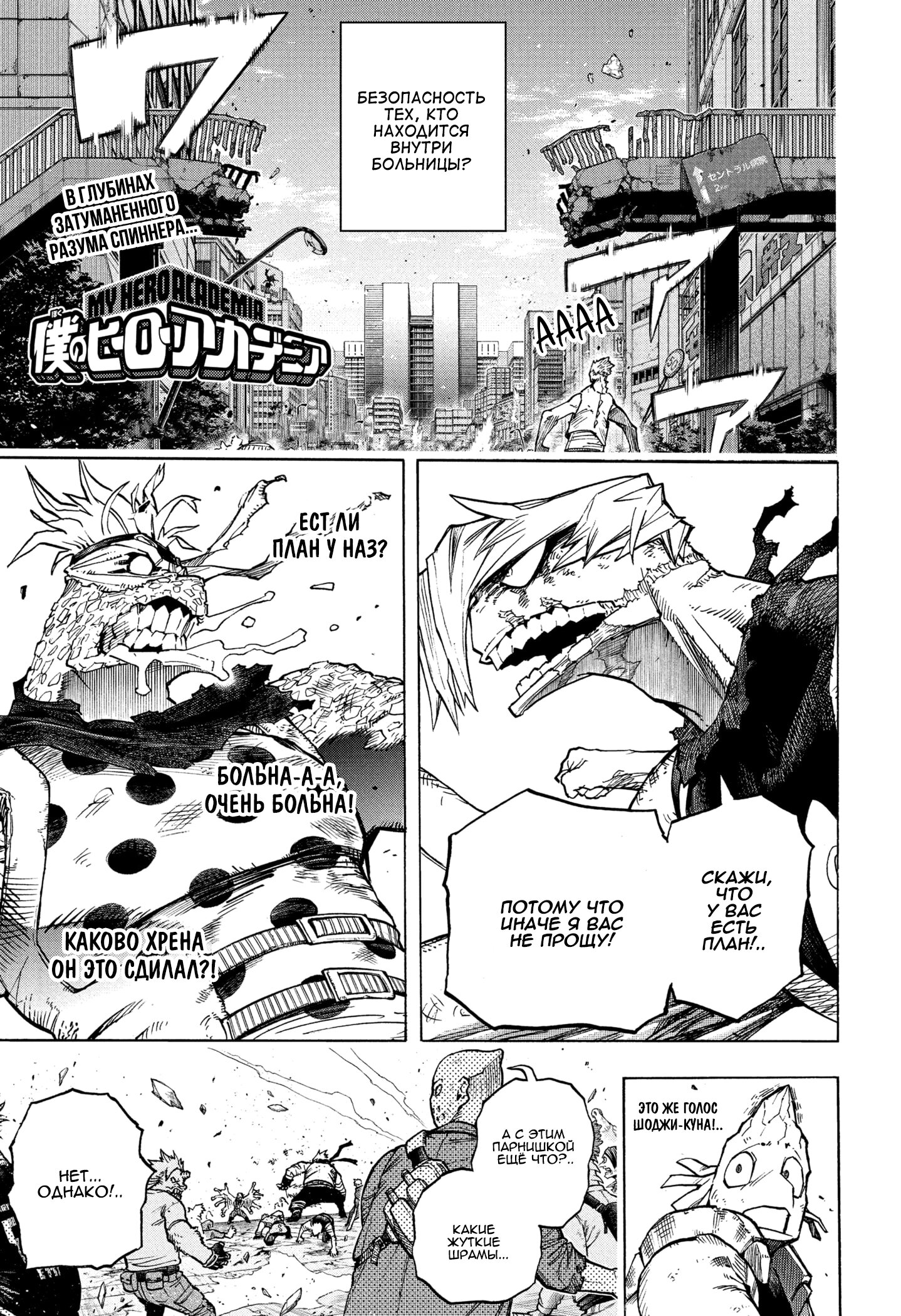 Read My Hero Academia RU Manga Online