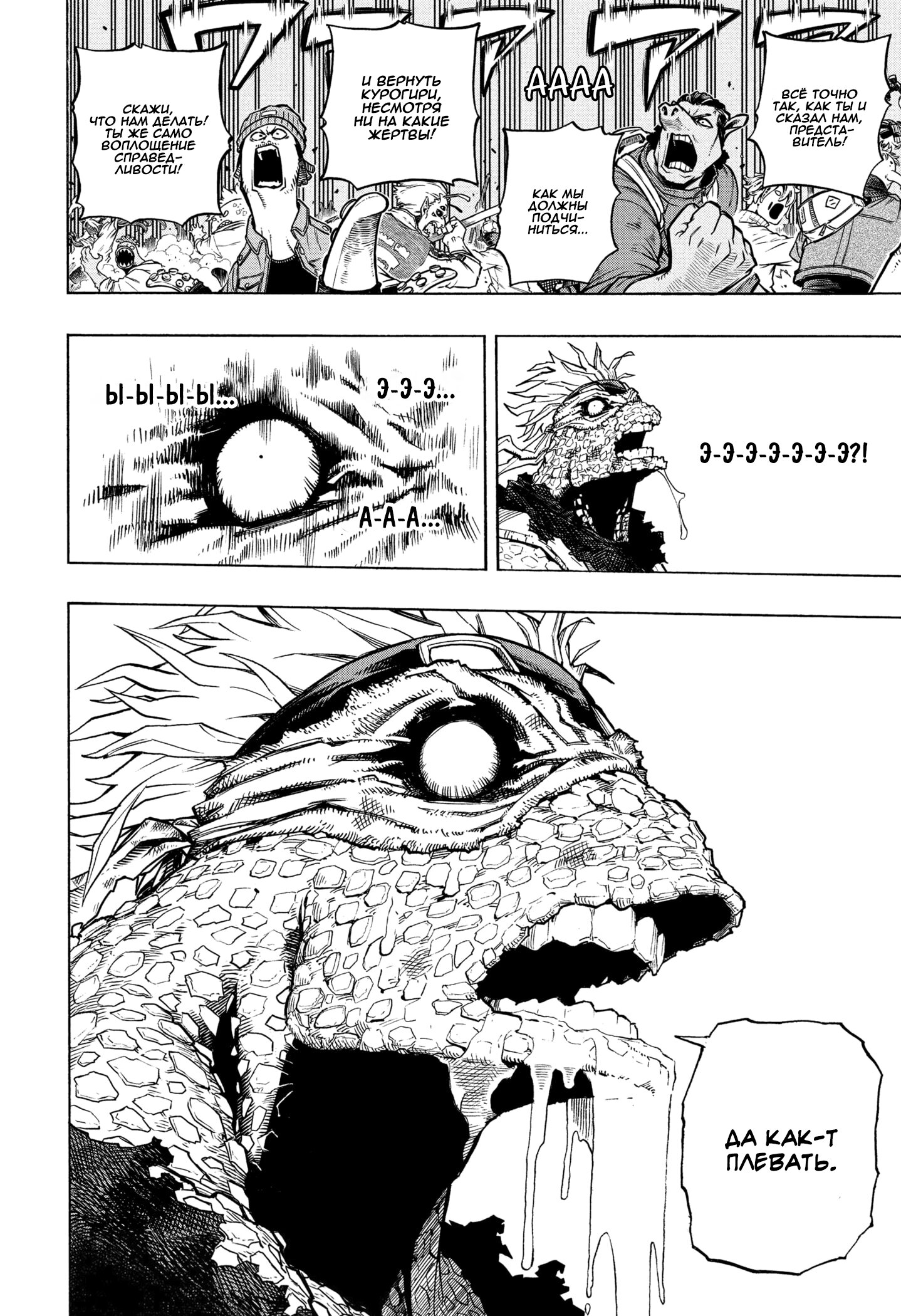 Read My Hero Academia RU Manga Online