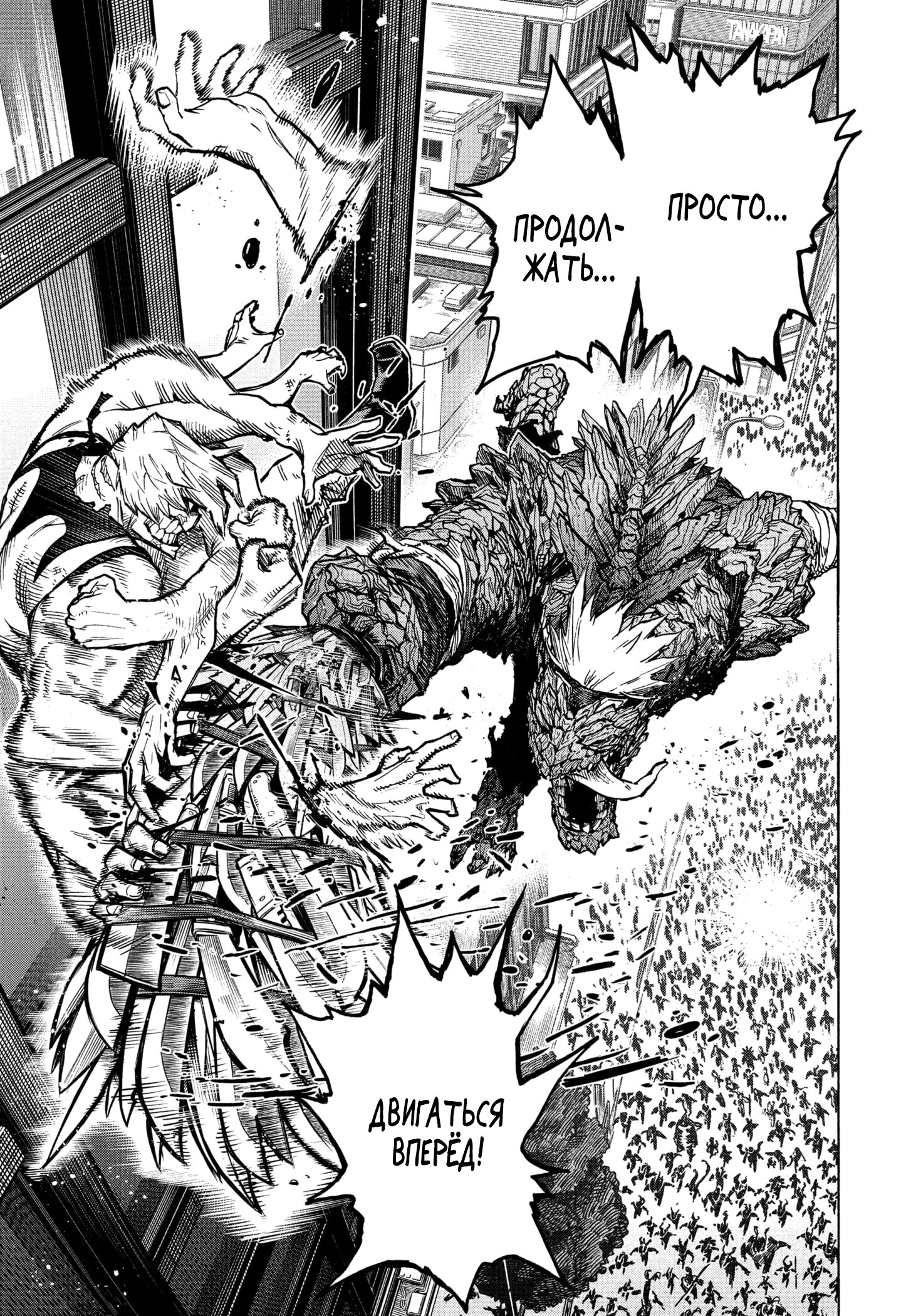 Read My Hero Academia RU Manga Online