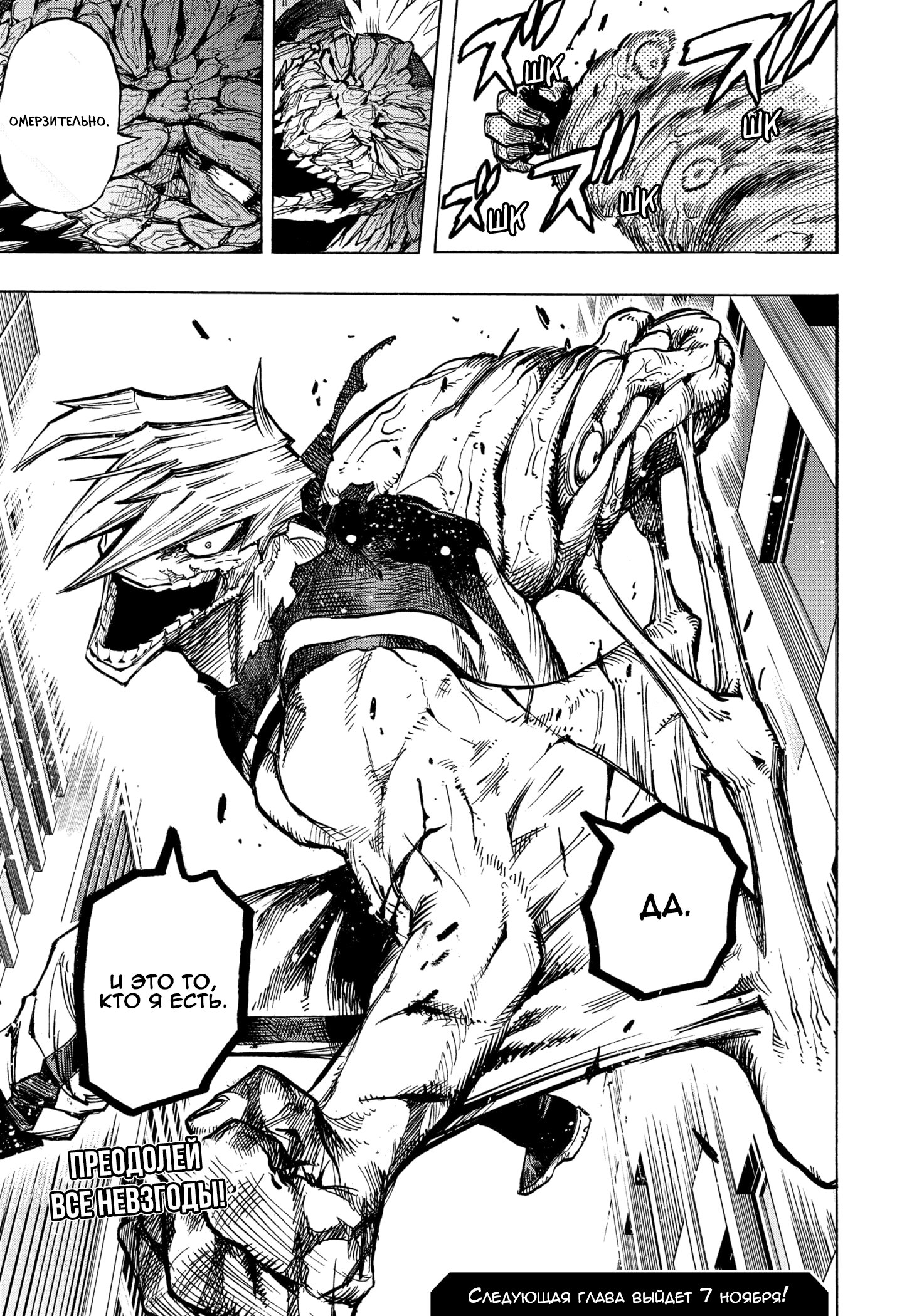 Read My Hero Academia RU Manga Online